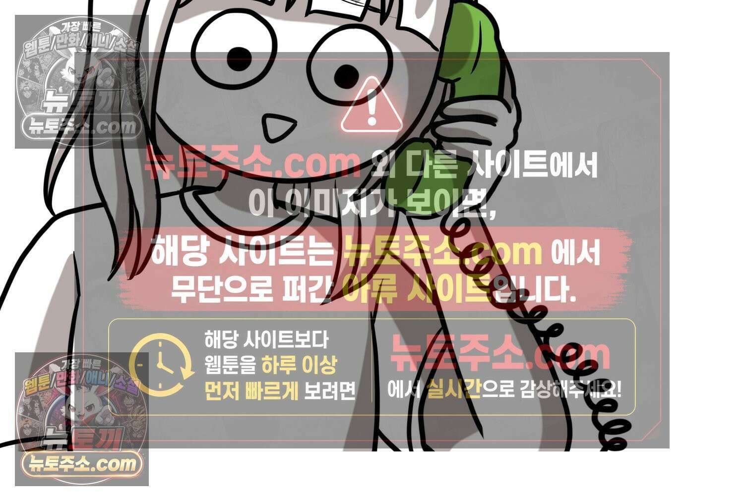 재활용 머학생 106화 우리 가좍(1) 67