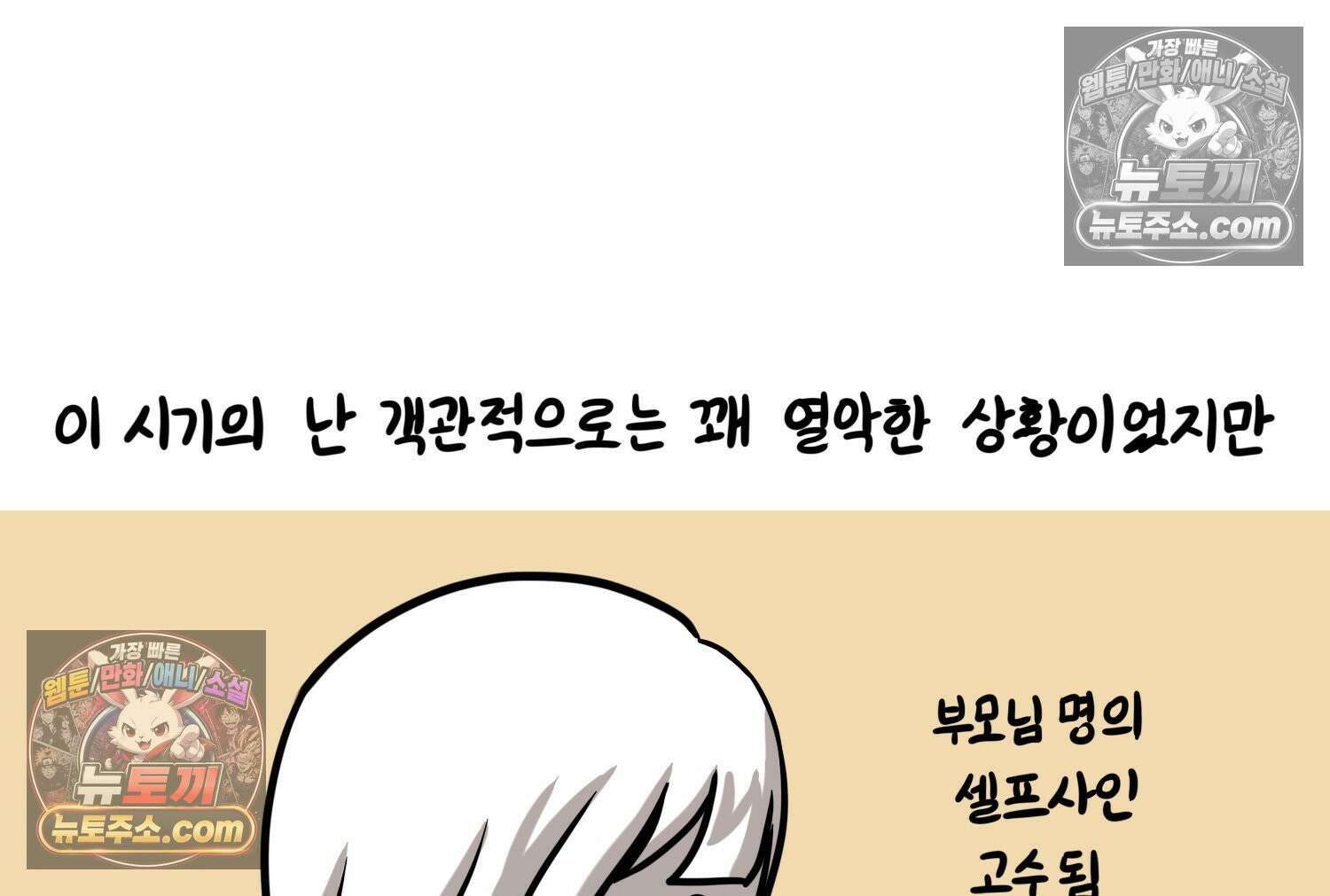 재활용 머학생 106화 우리 가좍(1) 70