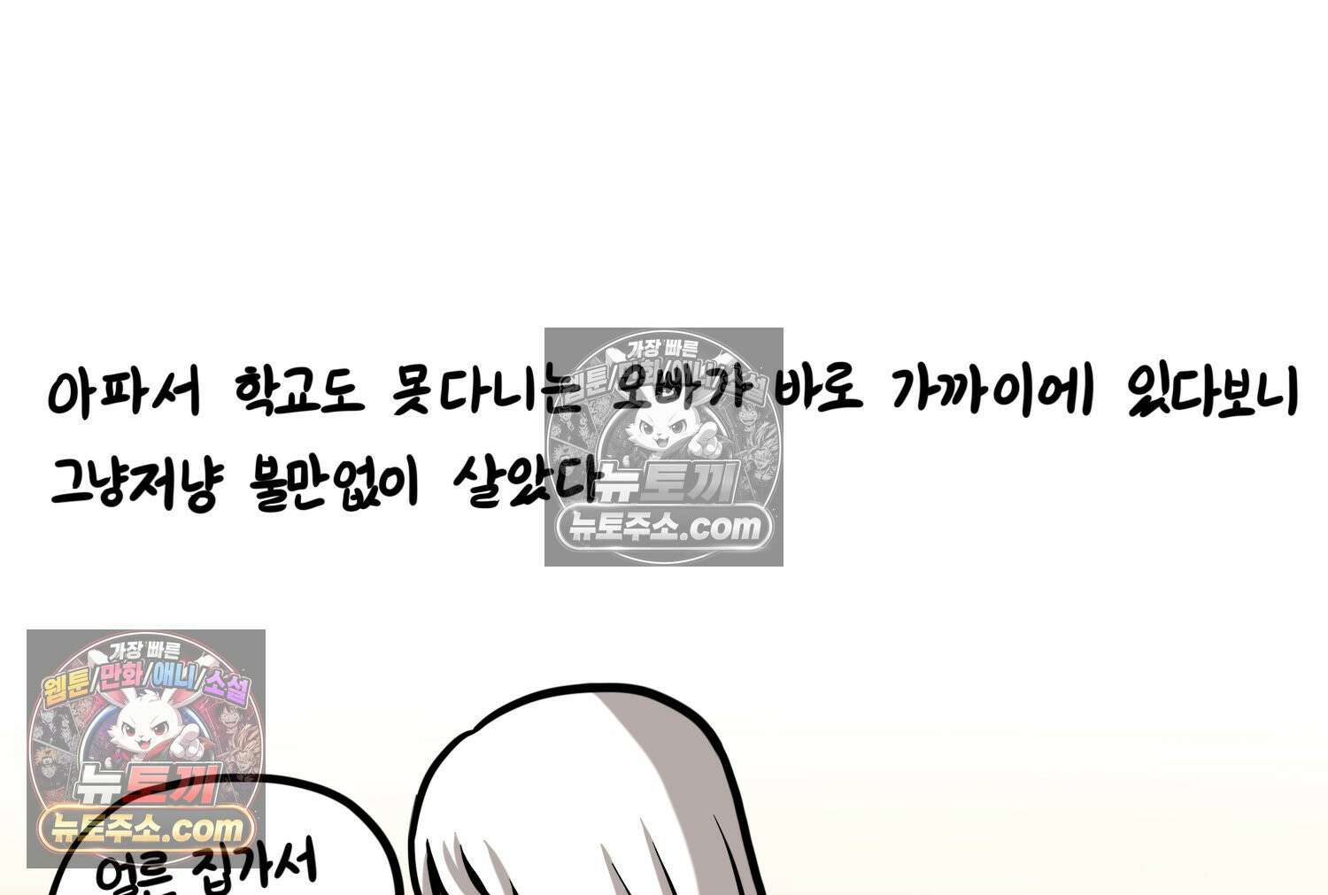 재활용 머학생 106화 우리 가좍(1) 72