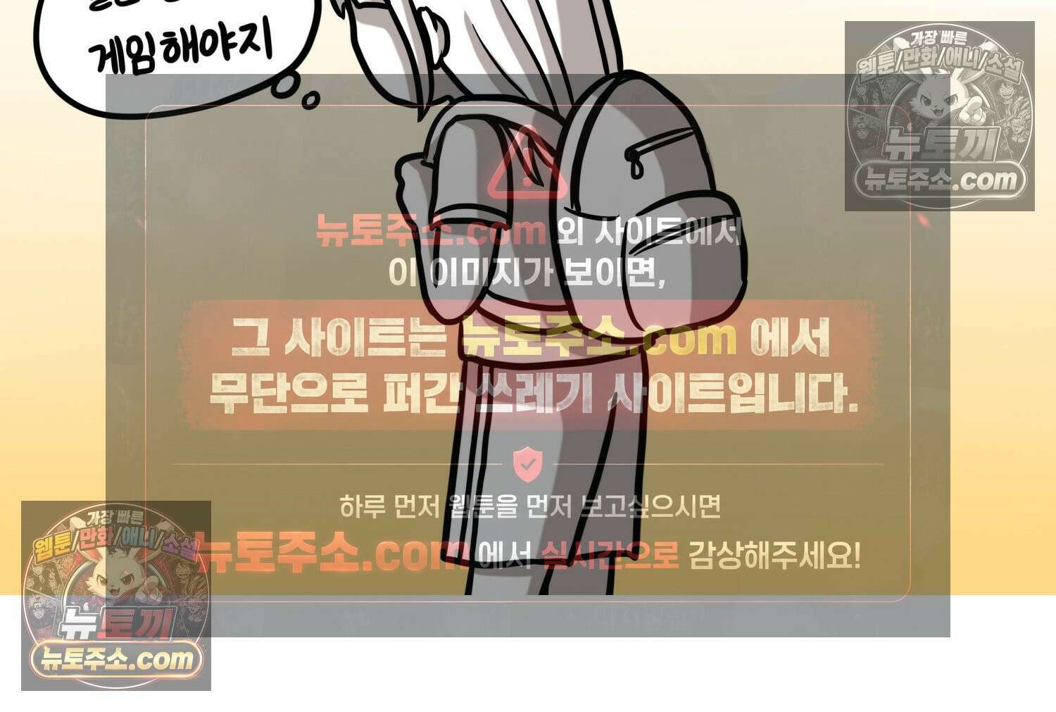 재활용 머학생 106화 우리 가좍(1) 73