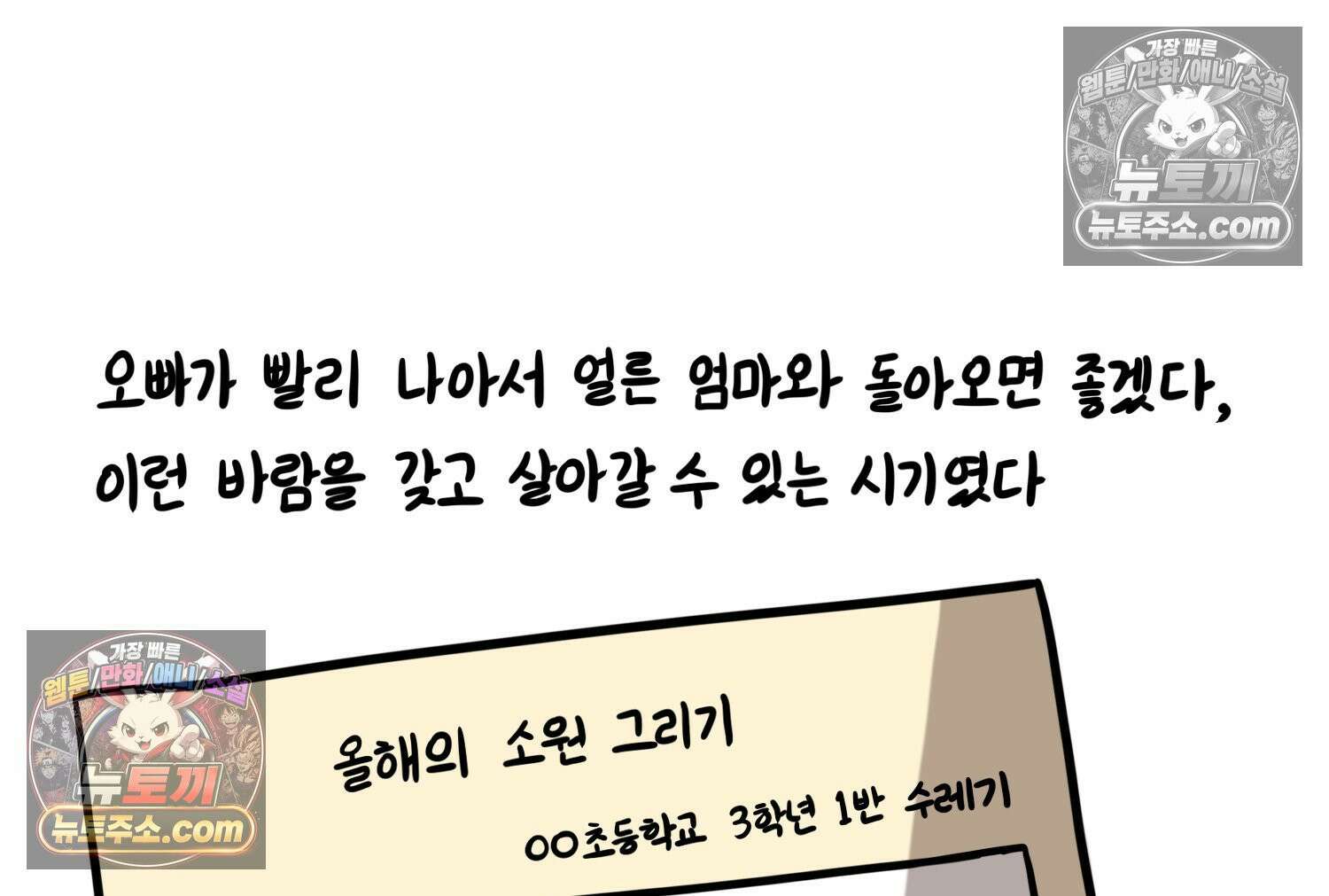 재활용 머학생 106화 우리 가좍(1) 74