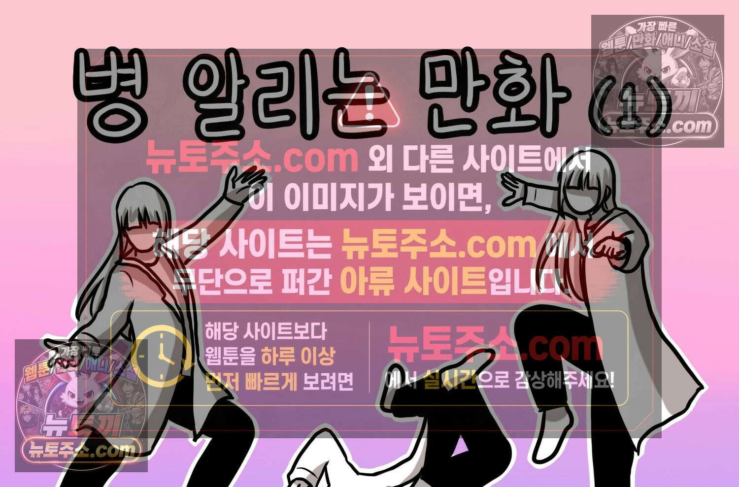 재활용 머학생 116화 병 알리는 만화(1) 2