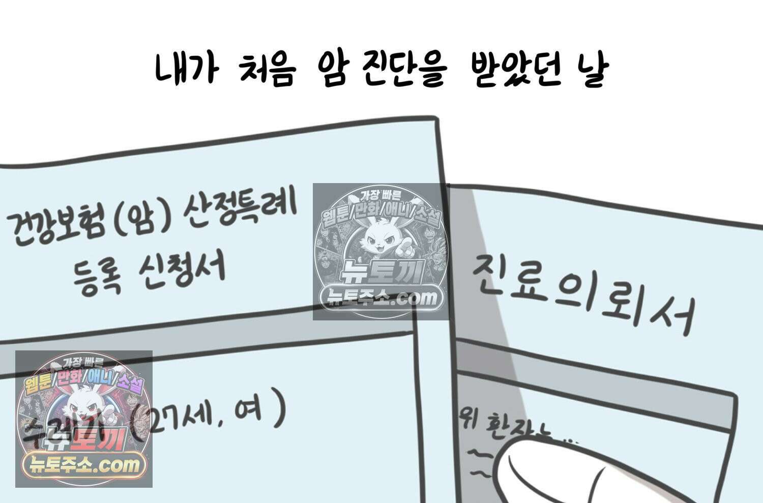 재활용 머학생 116화 병 알리는 만화(1) 4
