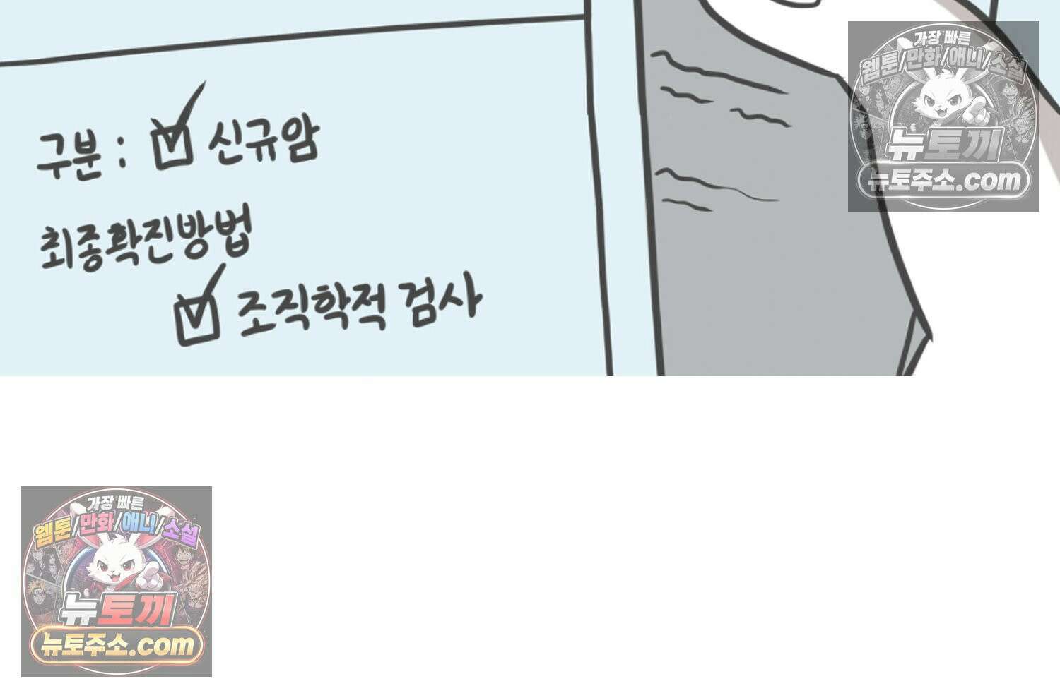 재활용 머학생 116화 병 알리는 만화(1) 5