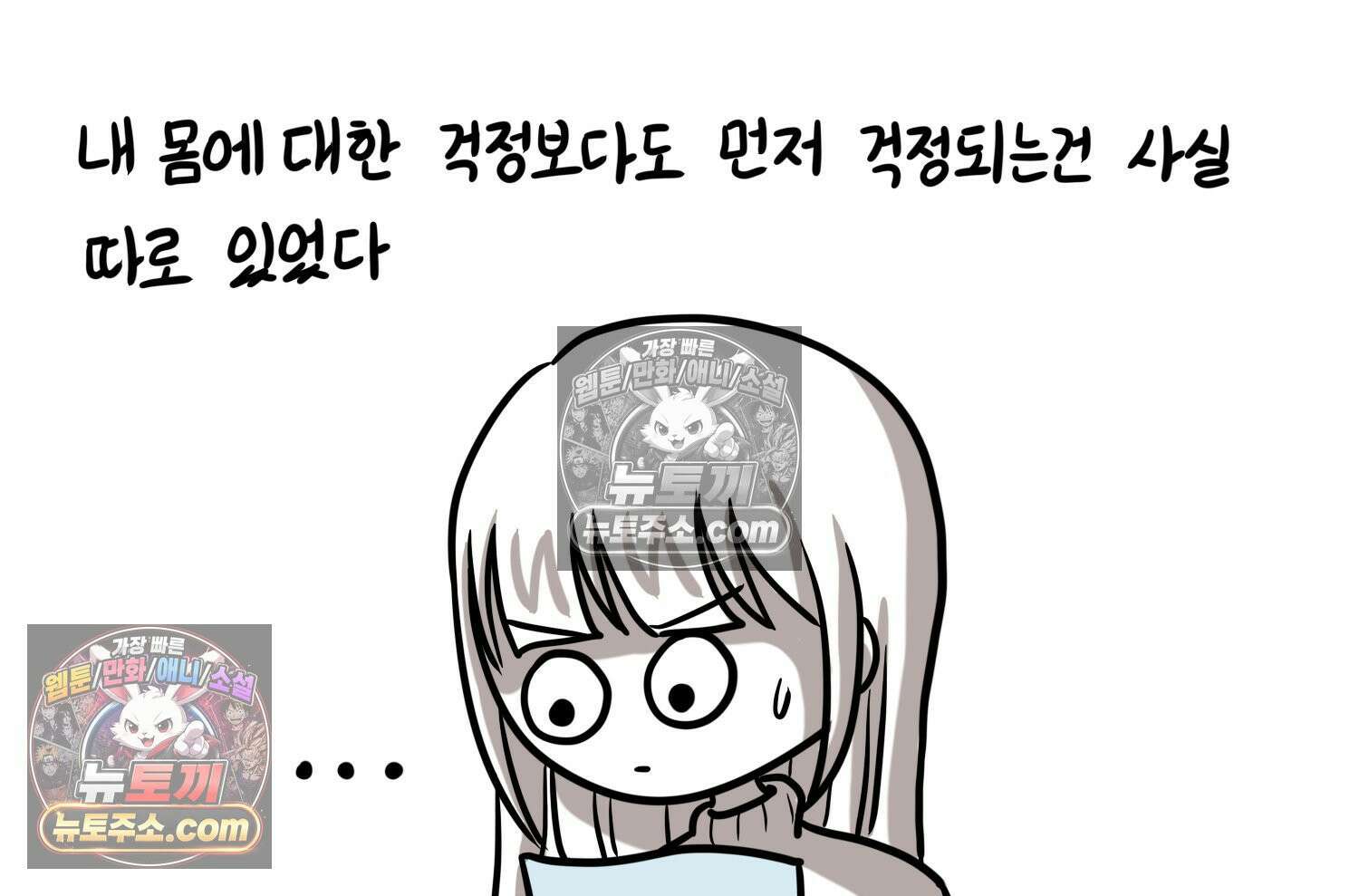 재활용 머학생 116화 병 알리는 만화(1) 6