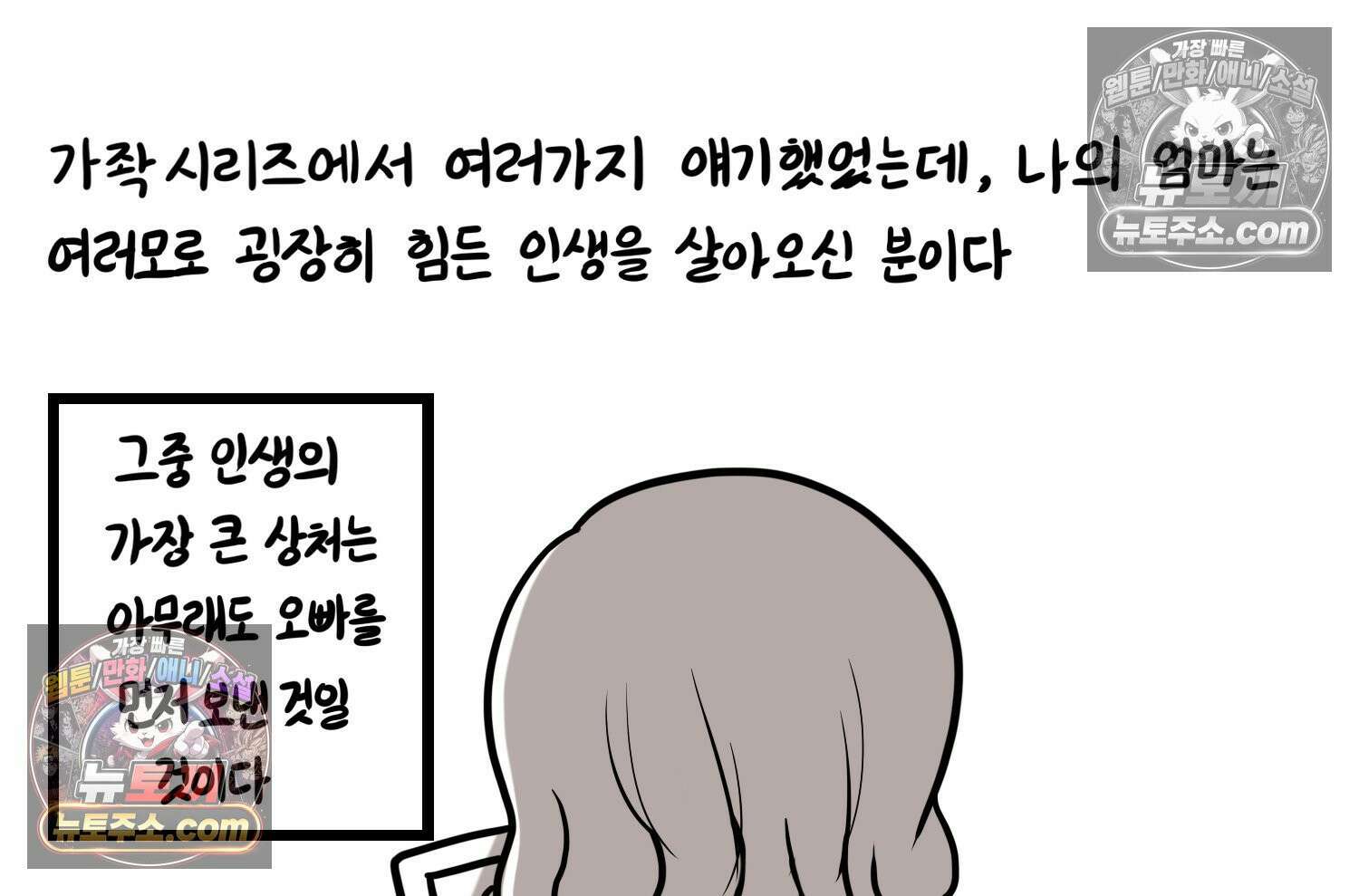 재활용 머학생 116화 병 알리는 만화(1) 10