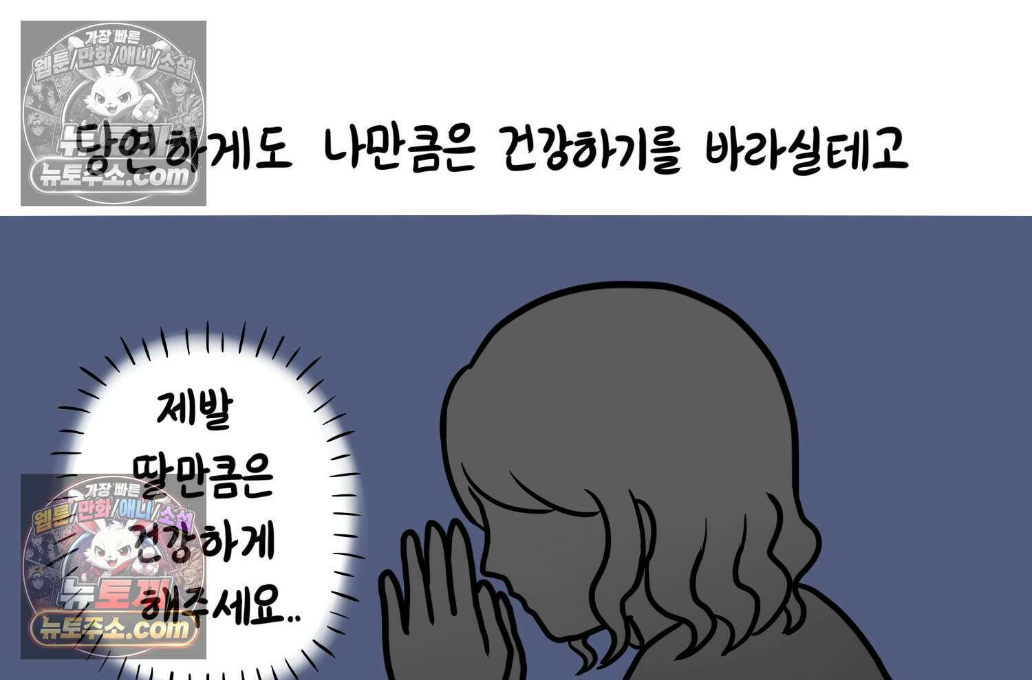 재활용 머학생 116화 병 알리는 만화(1) 12