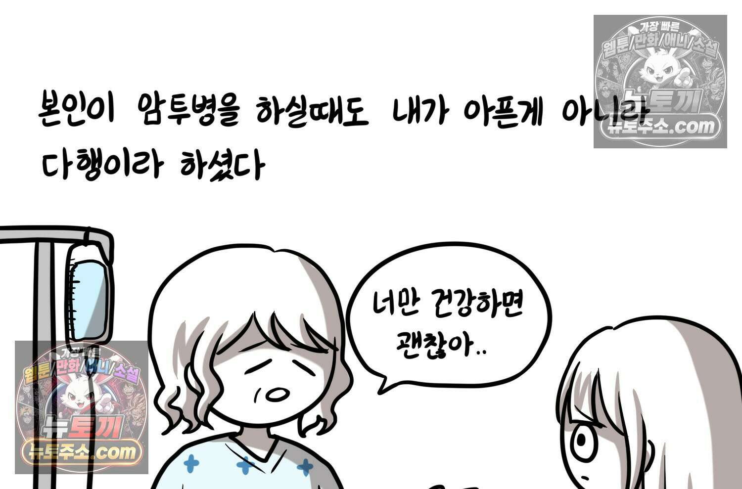 재활용 머학생 116화 병 알리는 만화(1) 14