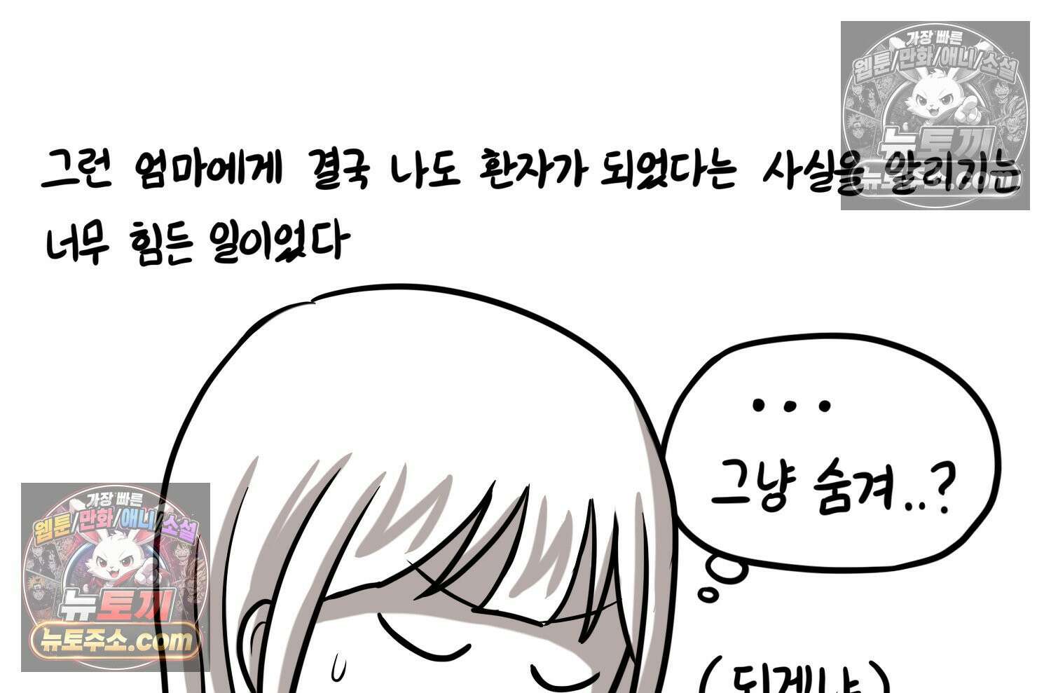 재활용 머학생 116화 병 알리는 만화(1) 16