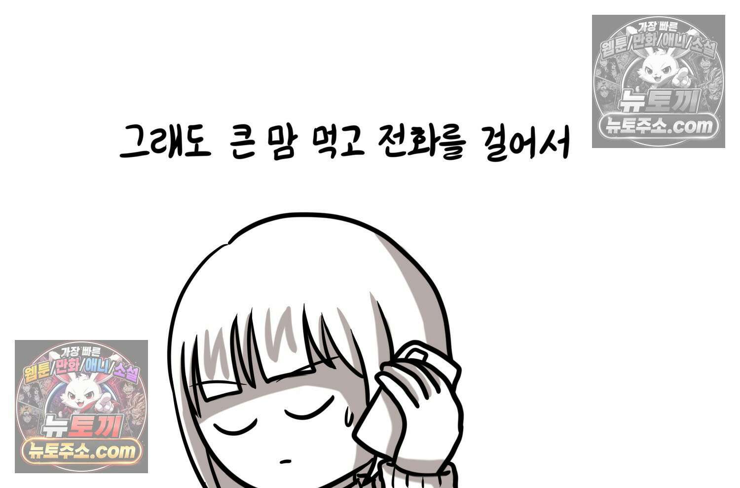 재활용 머학생 116화 병 알리는 만화(1) 18