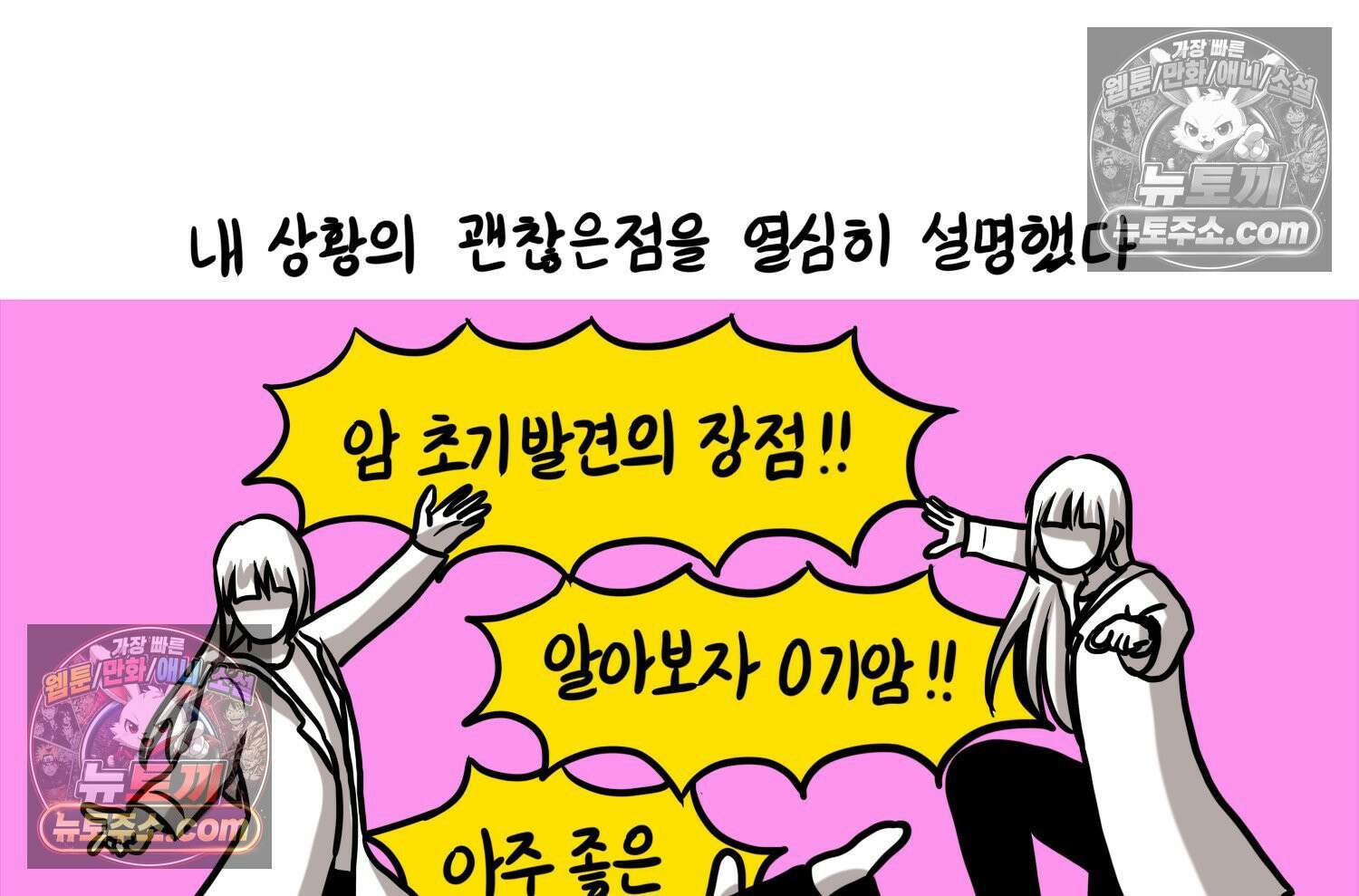 재활용 머학생 116화 병 알리는 만화(1) 20