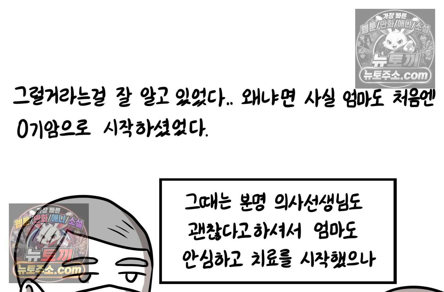 재활용 머학생 116화 병 알리는 만화(1) 24