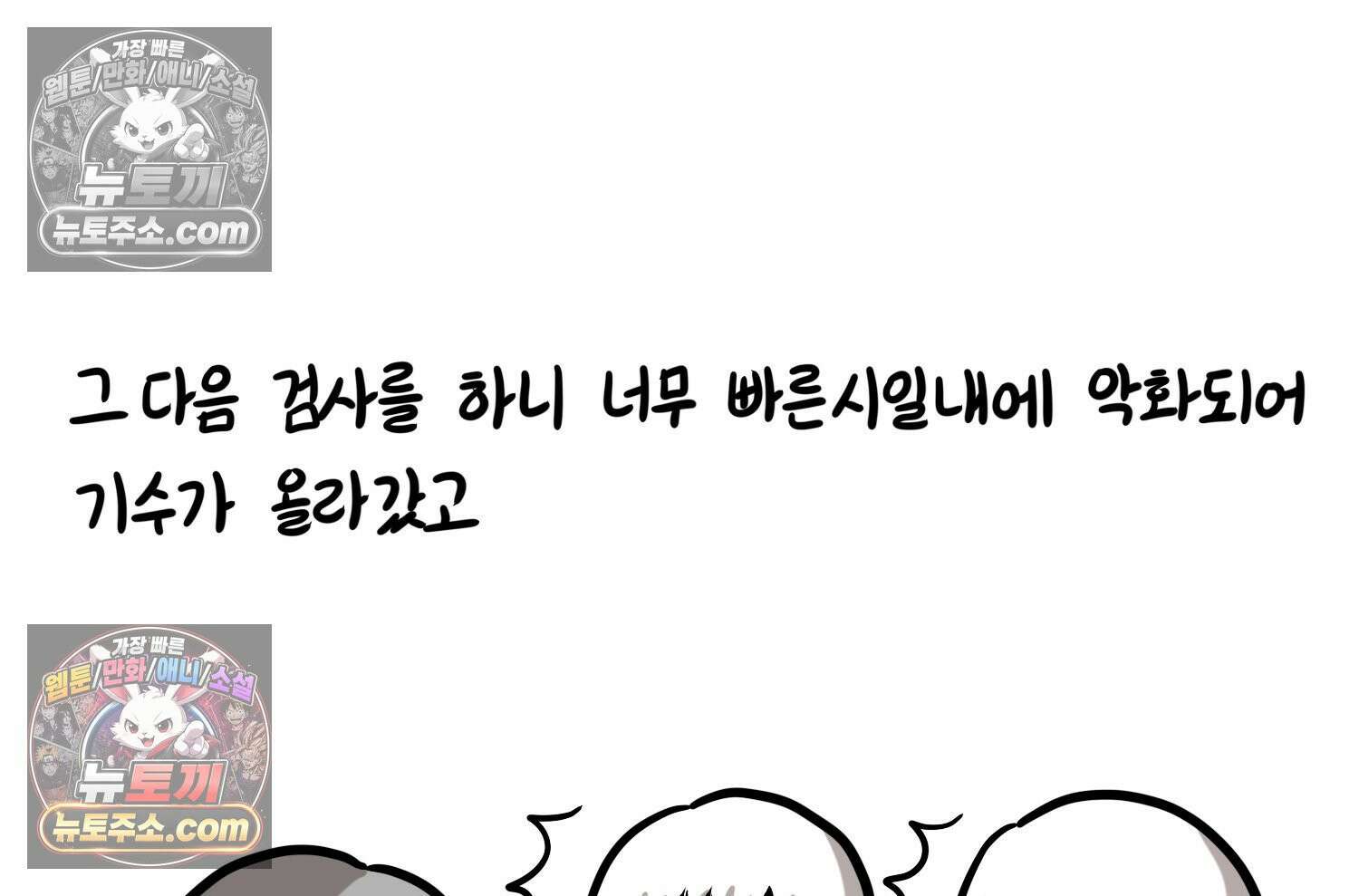 재활용 머학생 116화 병 알리는 만화(1) 26