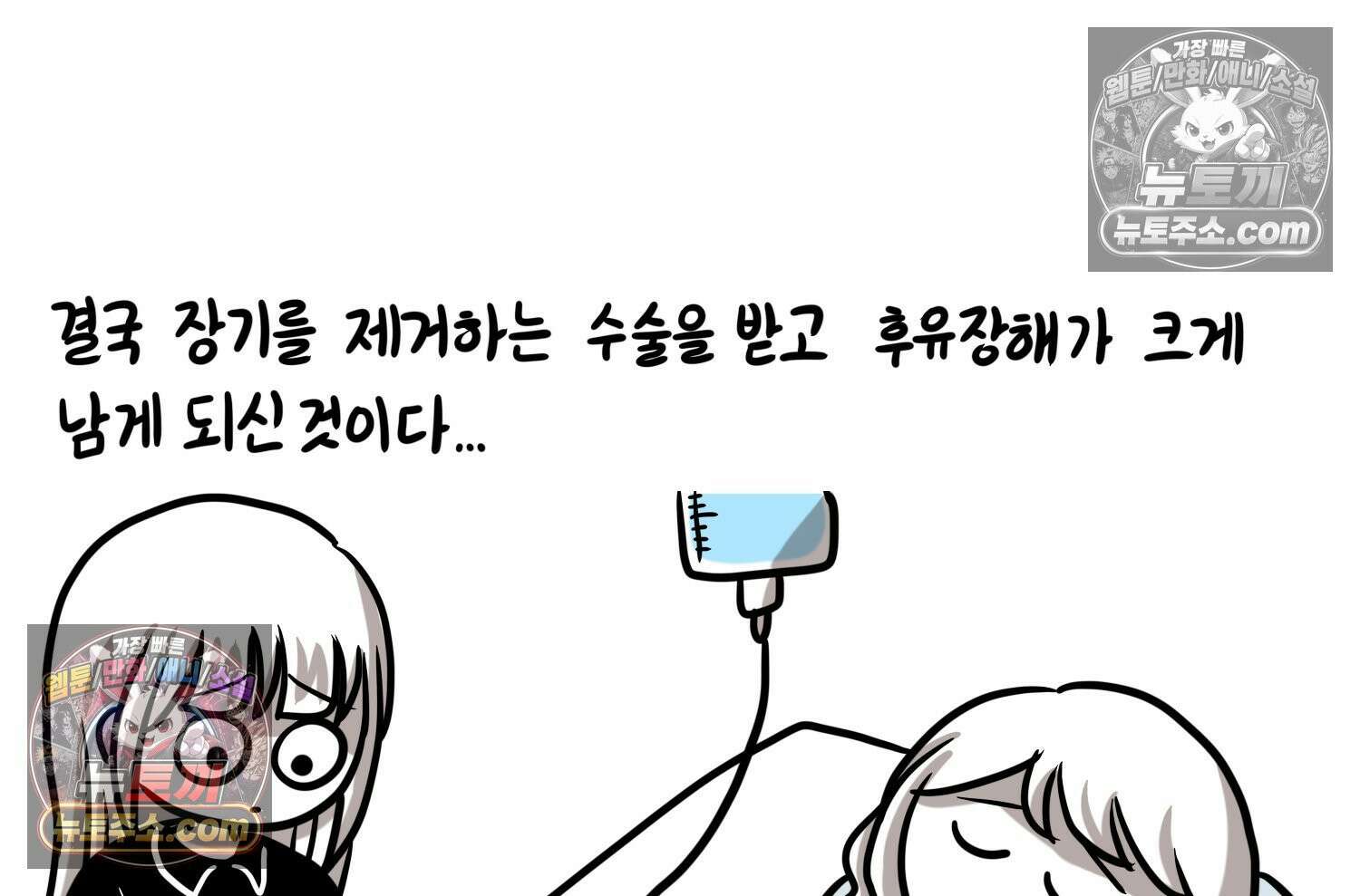 재활용 머학생 116화 병 알리는 만화(1) 28