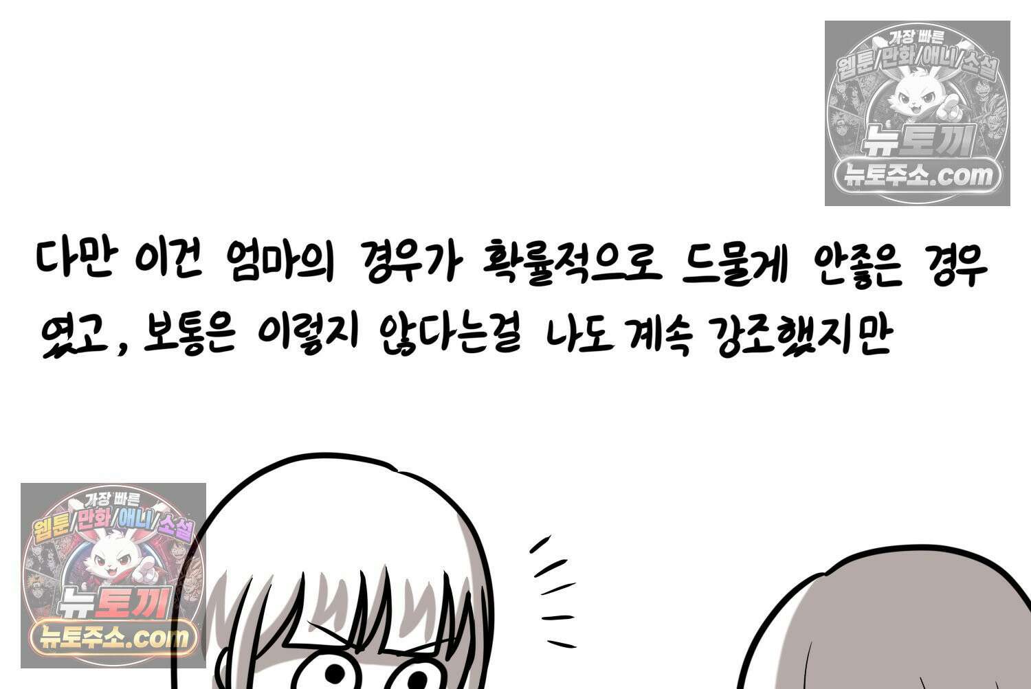 재활용 머학생 116화 병 알리는 만화(1) 30