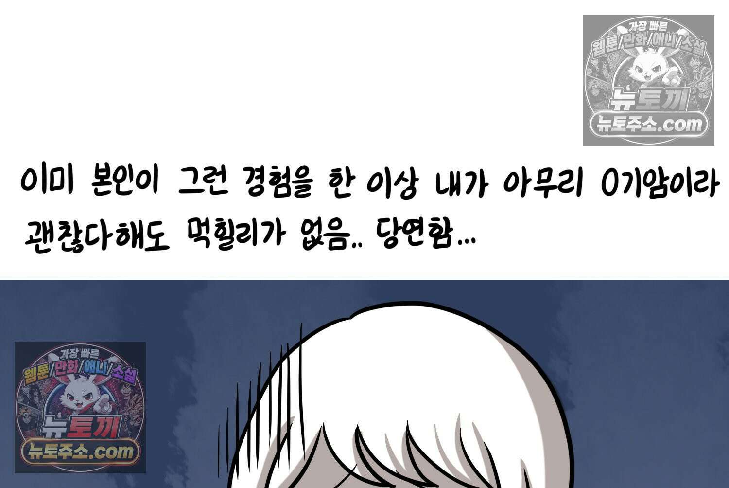 재활용 머학생 116화 병 알리는 만화(1) 32