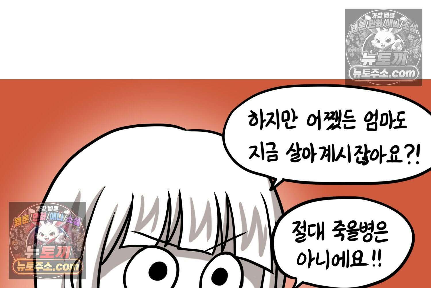 재활용 머학생 116화 병 알리는 만화(1) 34