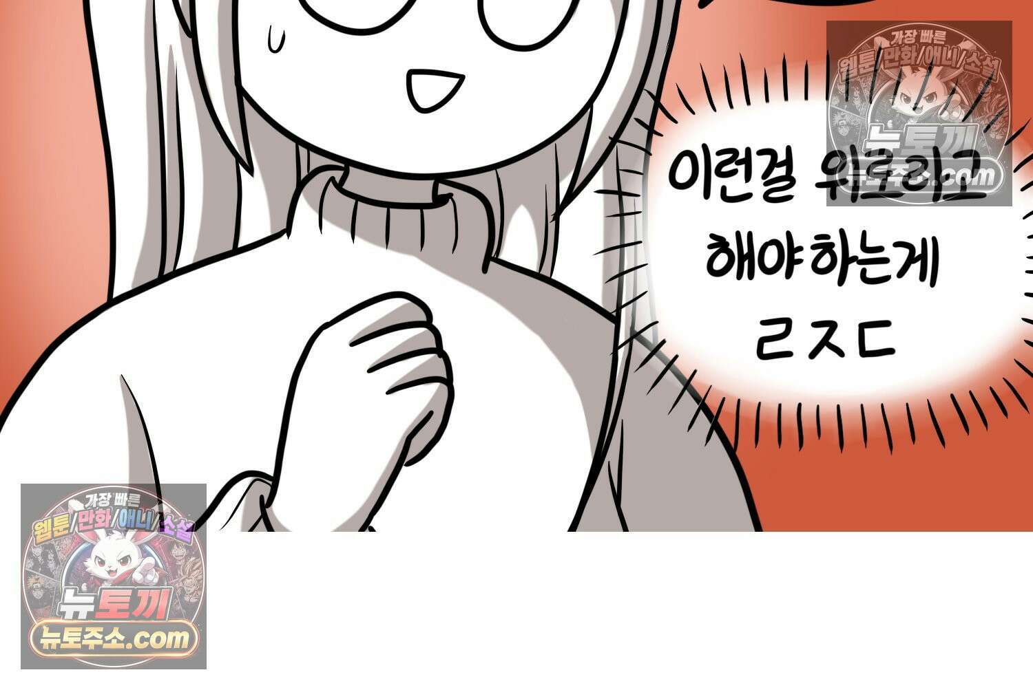 재활용 머학생 116화 병 알리는 만화(1) 35