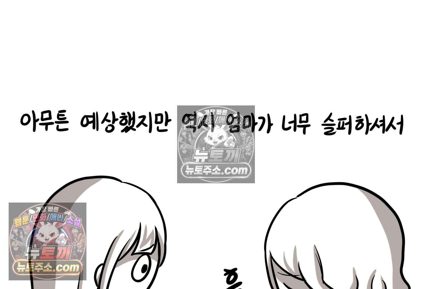 재활용 머학생 116화 병 알리는 만화(1) 36