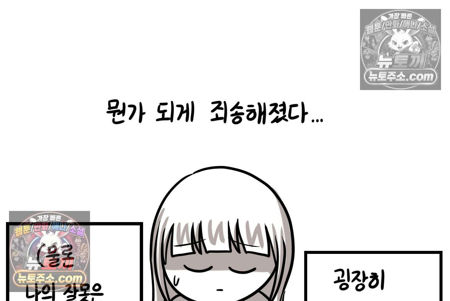 재활용 머학생 116화 병 알리는 만화(1) 38