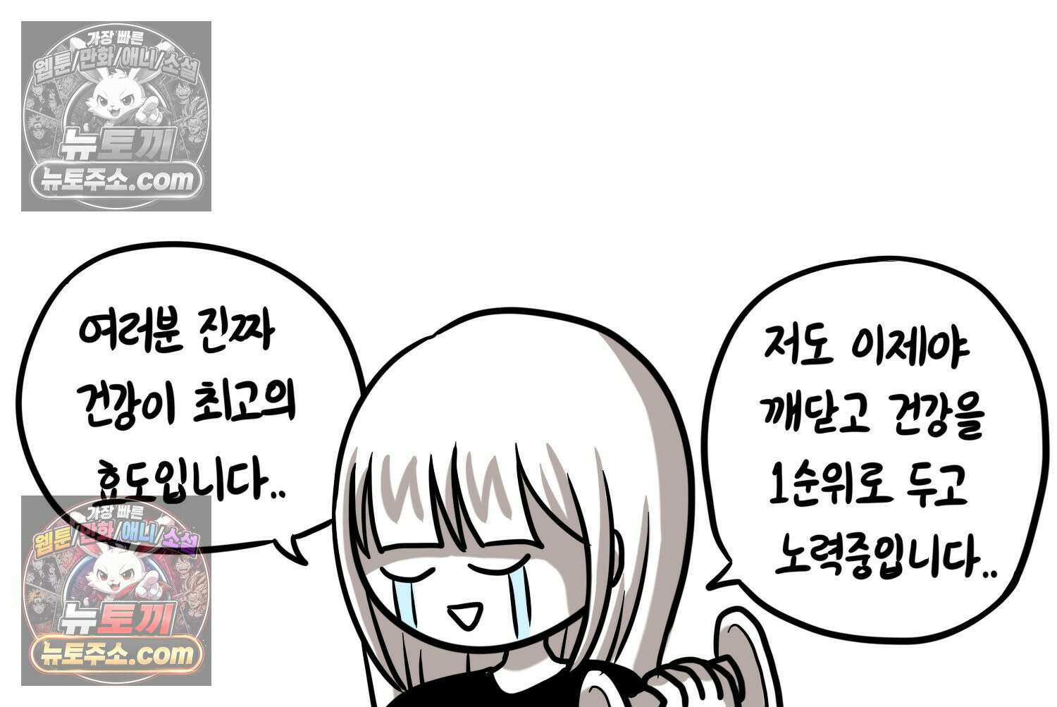 재활용 머학생 116화 병 알리는 만화(1) 40