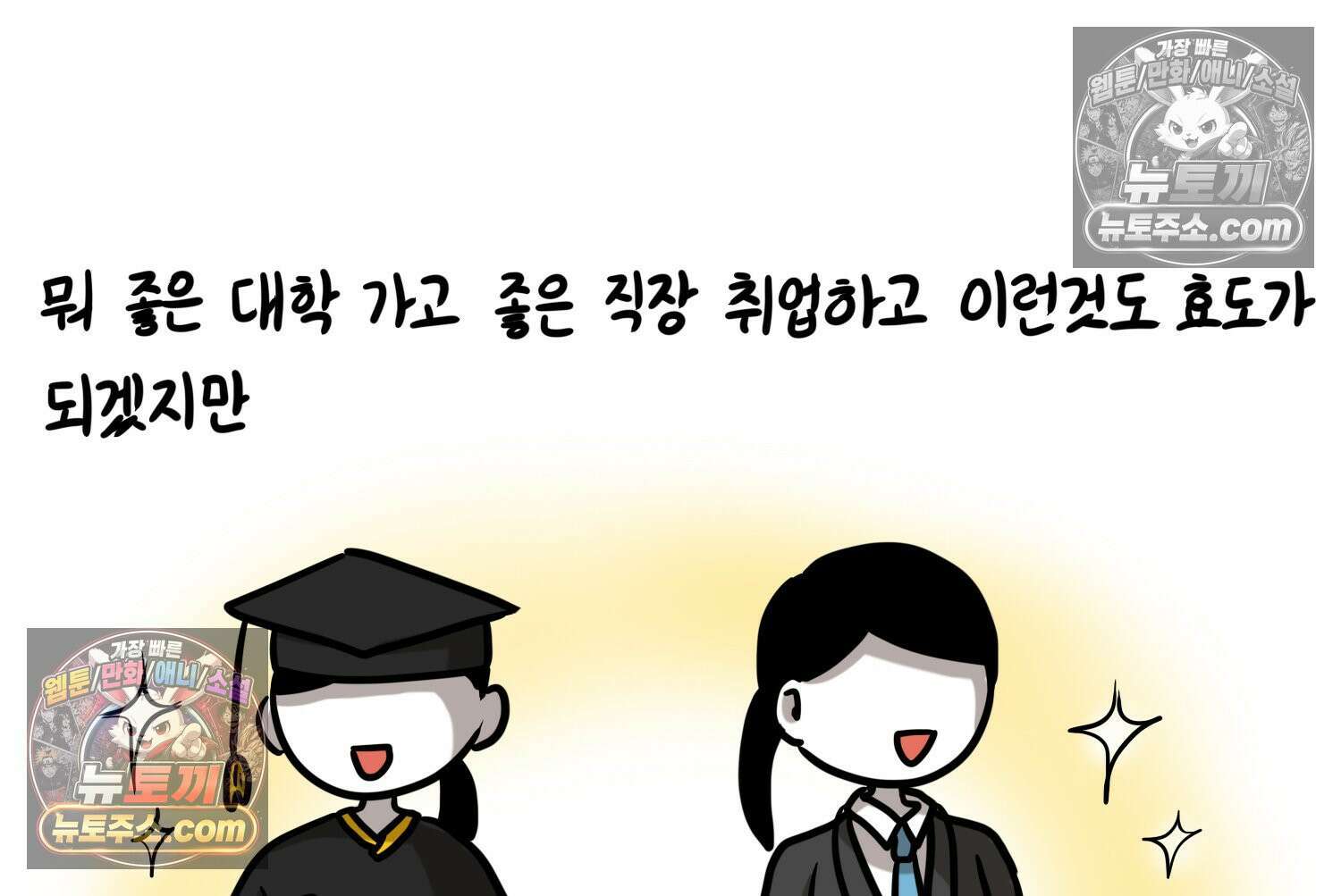 재활용 머학생 116화 병 알리는 만화(1) 42