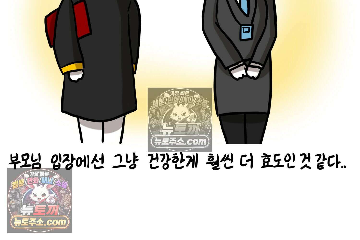 재활용 머학생 116화 병 알리는 만화(1) 43