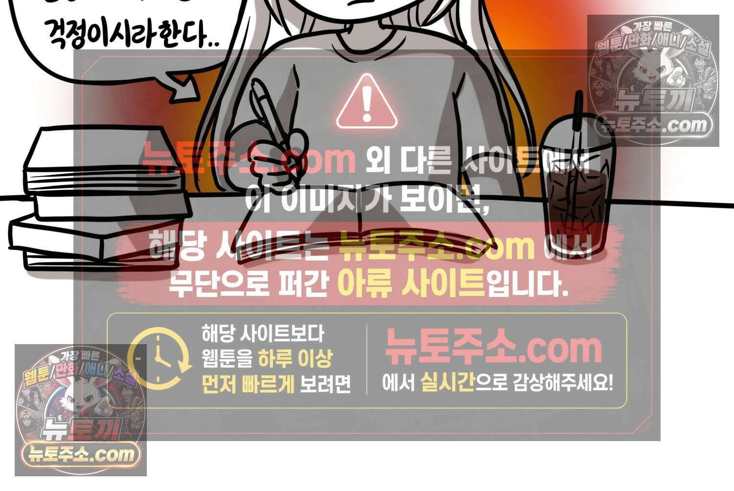재활용 머학생 116화 병 알리는 만화(1) 45