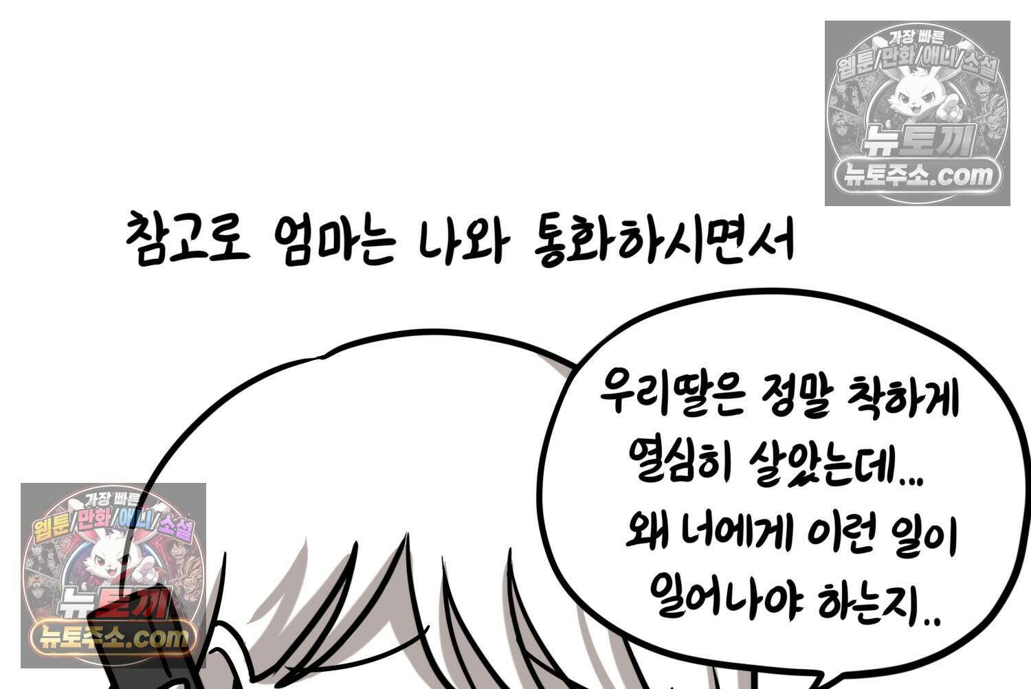재활용 머학생 116화 병 알리는 만화(1) 48