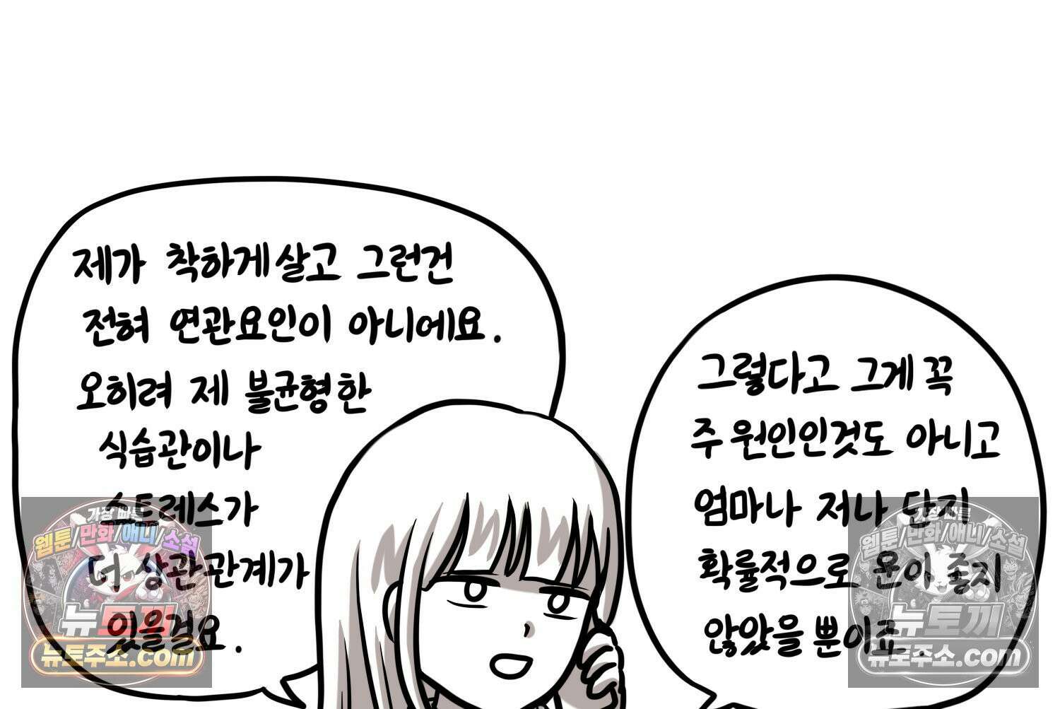 재활용 머학생 116화 병 알리는 만화(1) 50