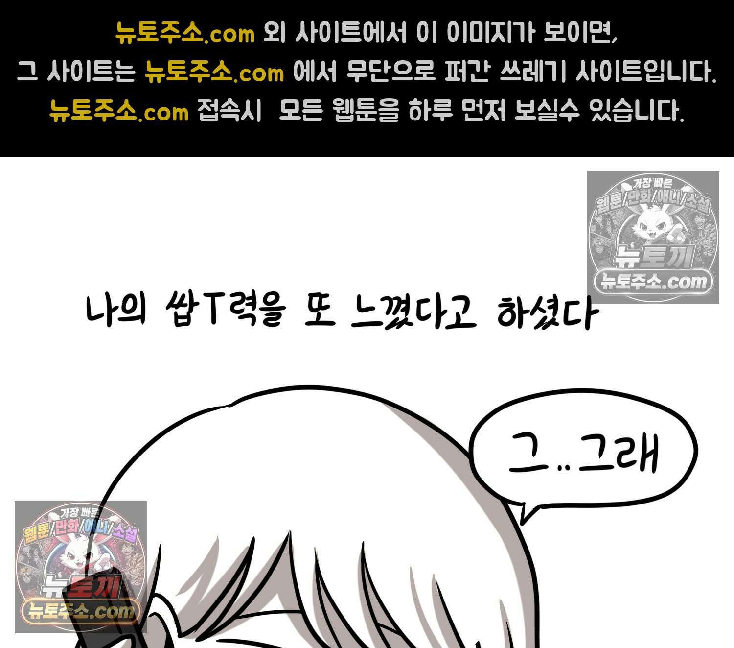 재활용 머학생 116화 병 알리는 만화(1) 52