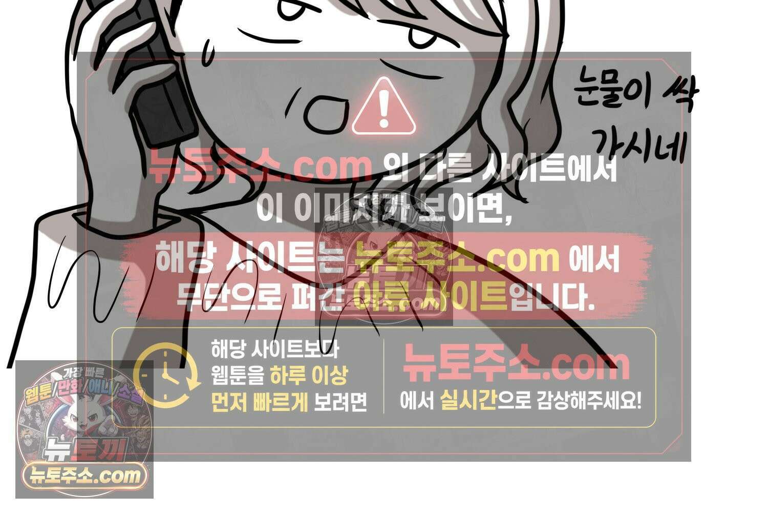재활용 머학생 116화 병 알리는 만화(1) 53