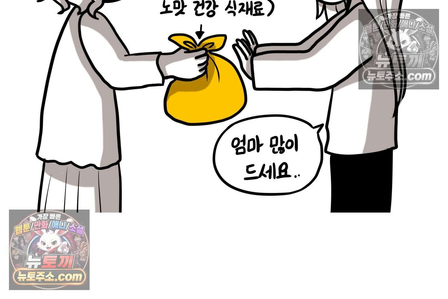 재활용 머학생 116화 병 알리는 만화(1) 55