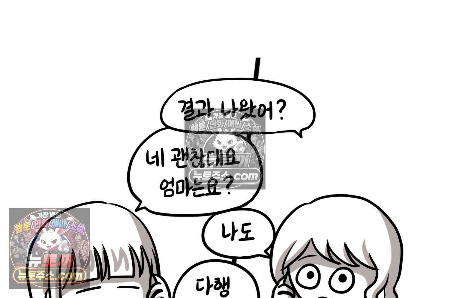 재활용 머학생 116화 병 알리는 만화(1) 58