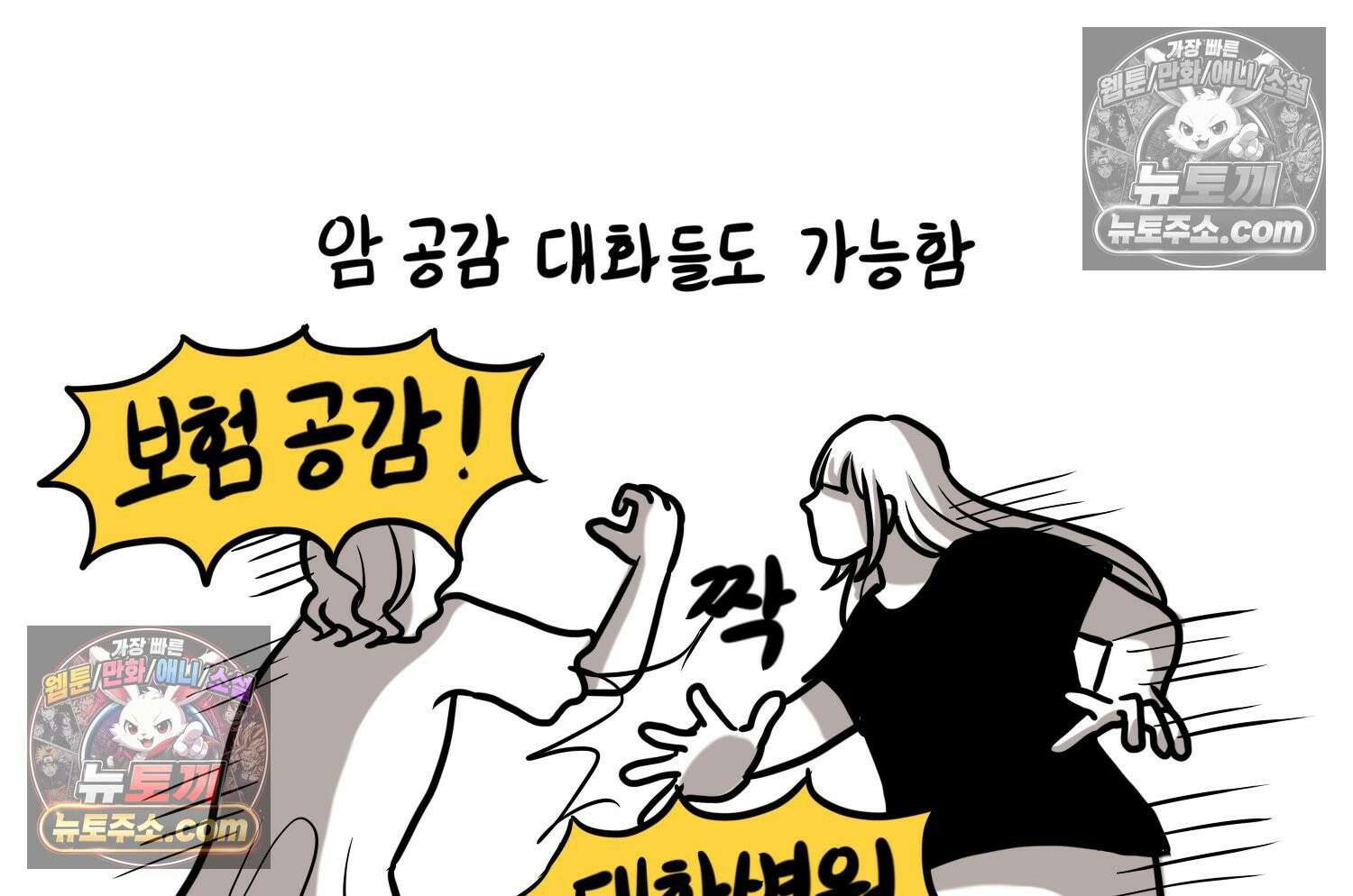 재활용 머학생 116화 병 알리는 만화(1) 60