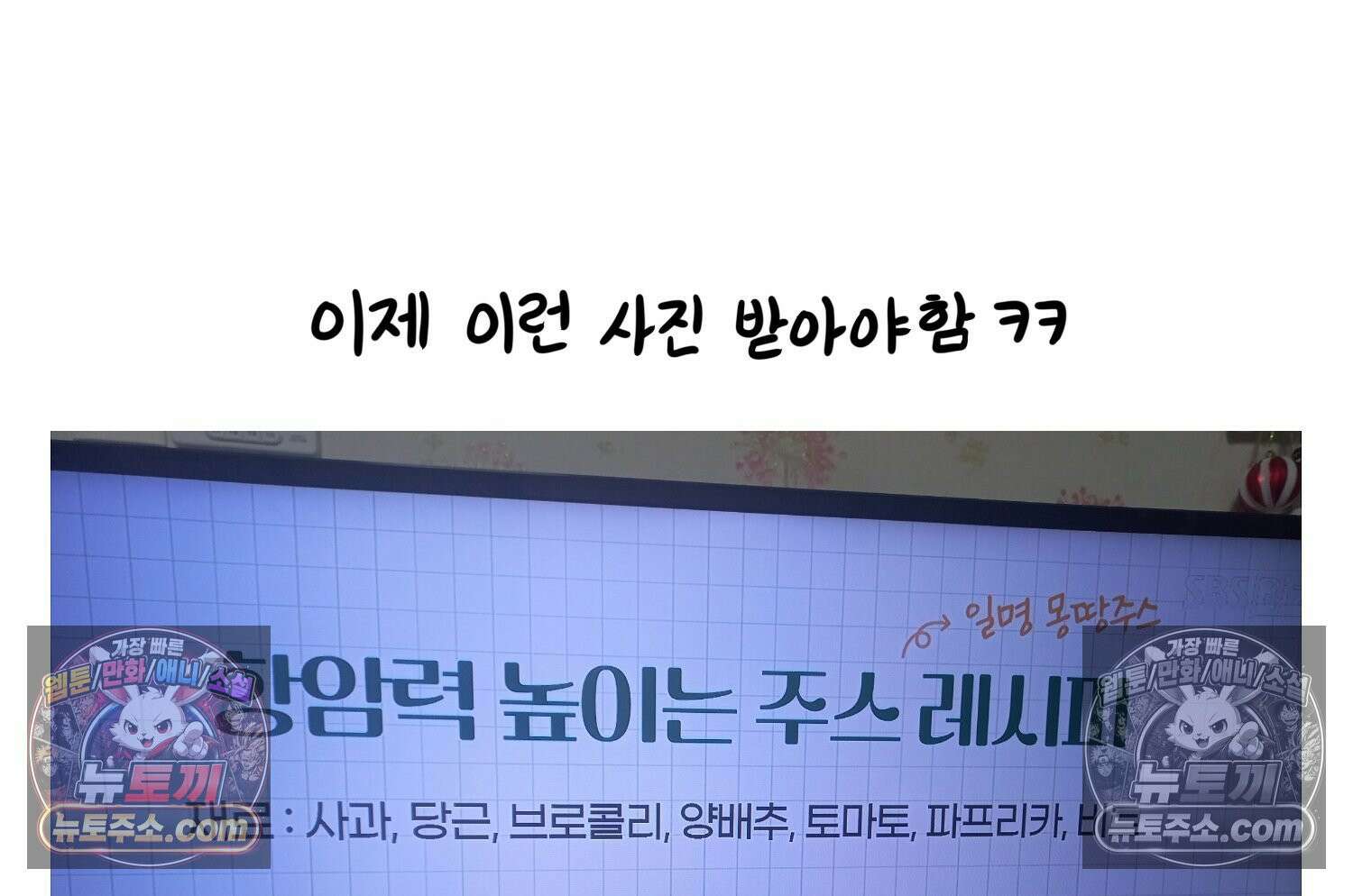 재활용 머학생 116화 병 알리는 만화(1) 64