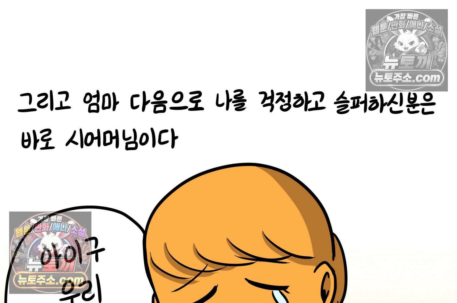 재활용 머학생 116화 병 알리는 만화(1) 66