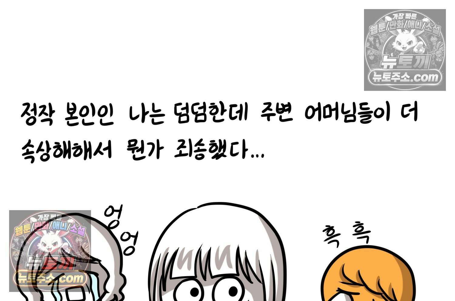 재활용 머학생 116화 병 알리는 만화(1) 70
