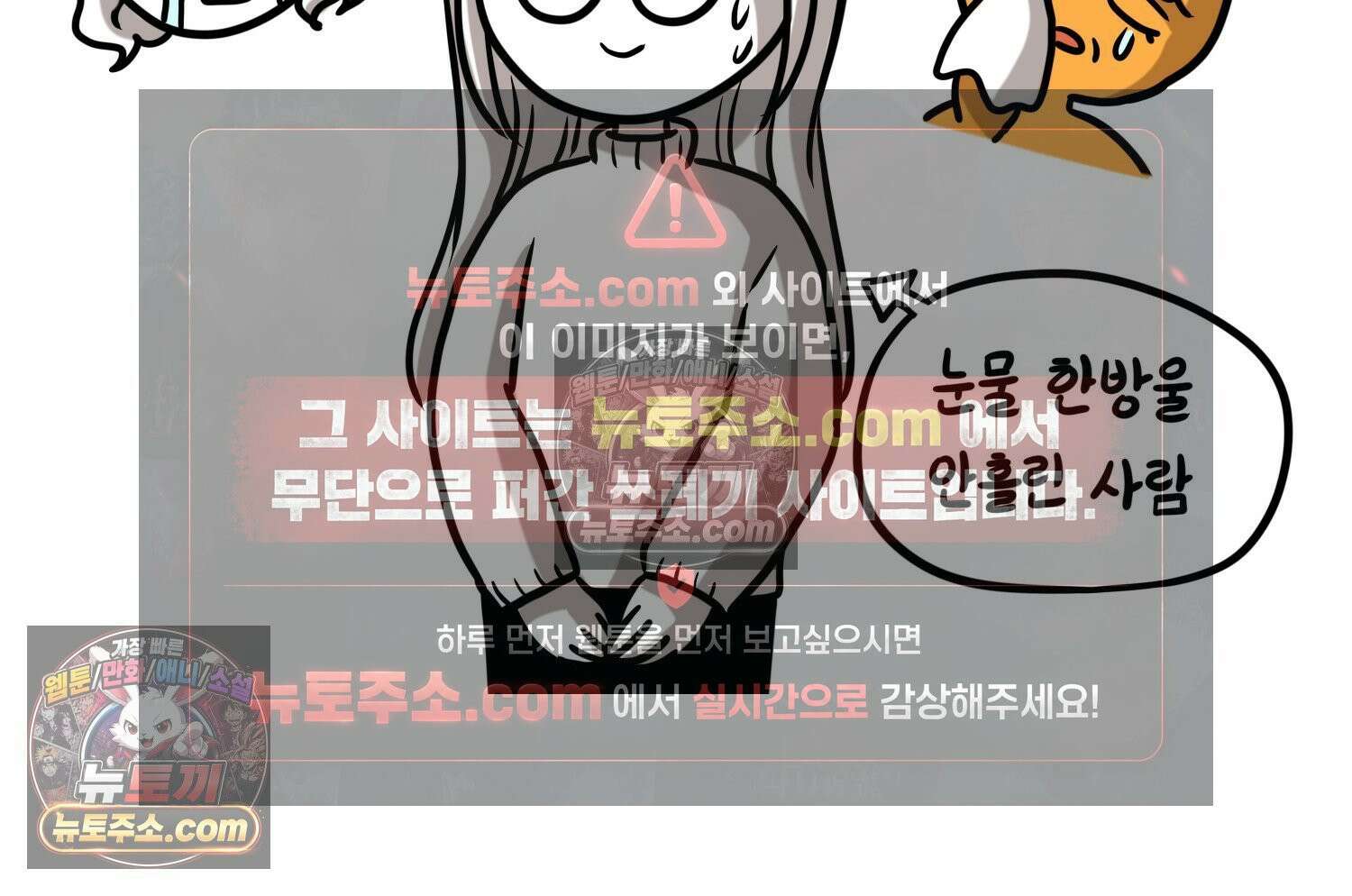 재활용 머학생 116화 병 알리는 만화(1) 71
