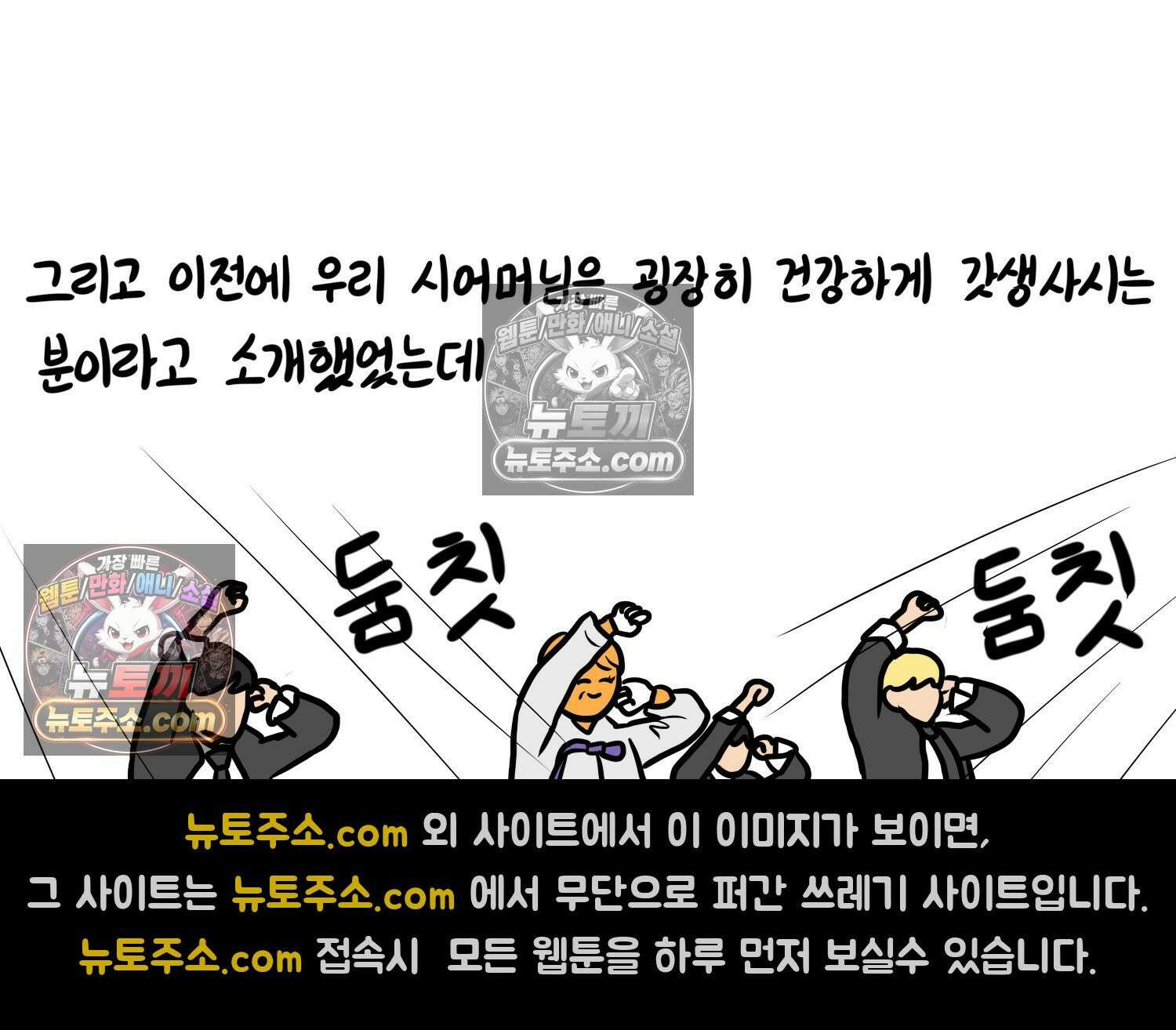 재활용 머학생 116화 병 알리는 만화(1) 72