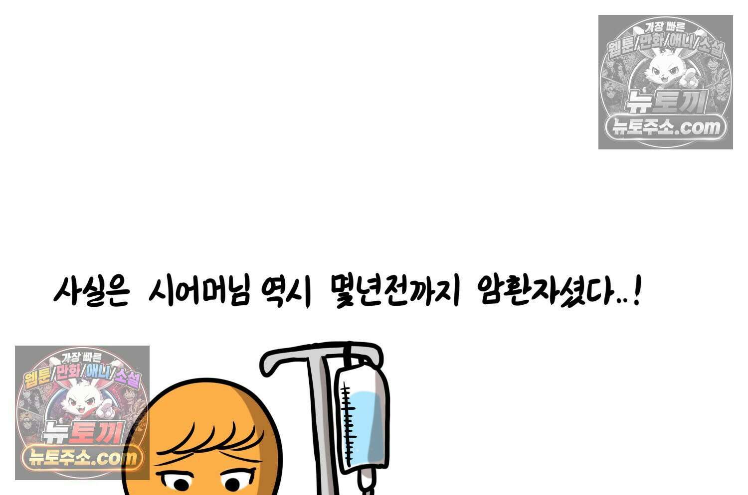 재활용 머학생 116화 병 알리는 만화(1) 74