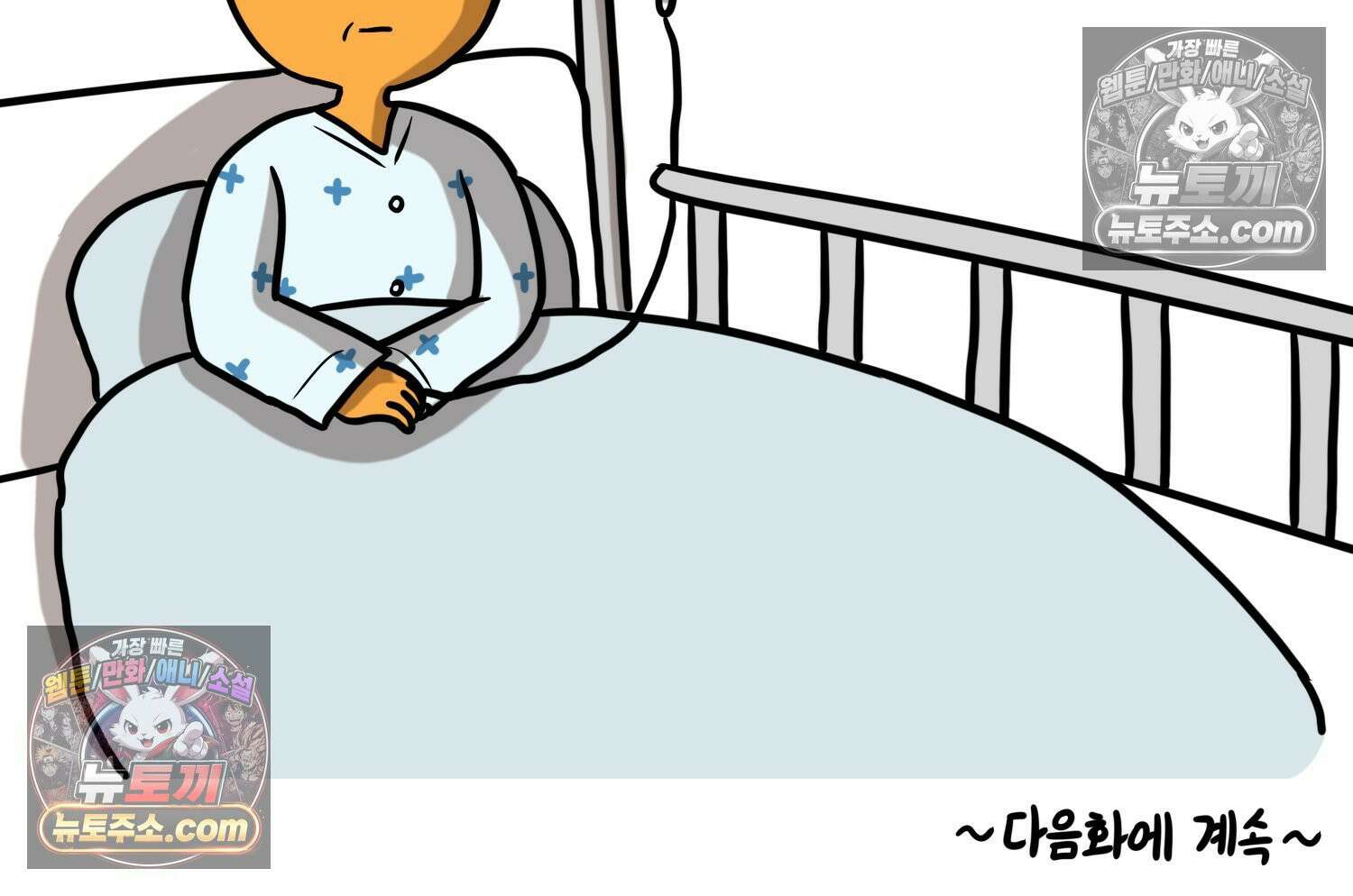 재활용 머학생 116화 병 알리는 만화(1) 75