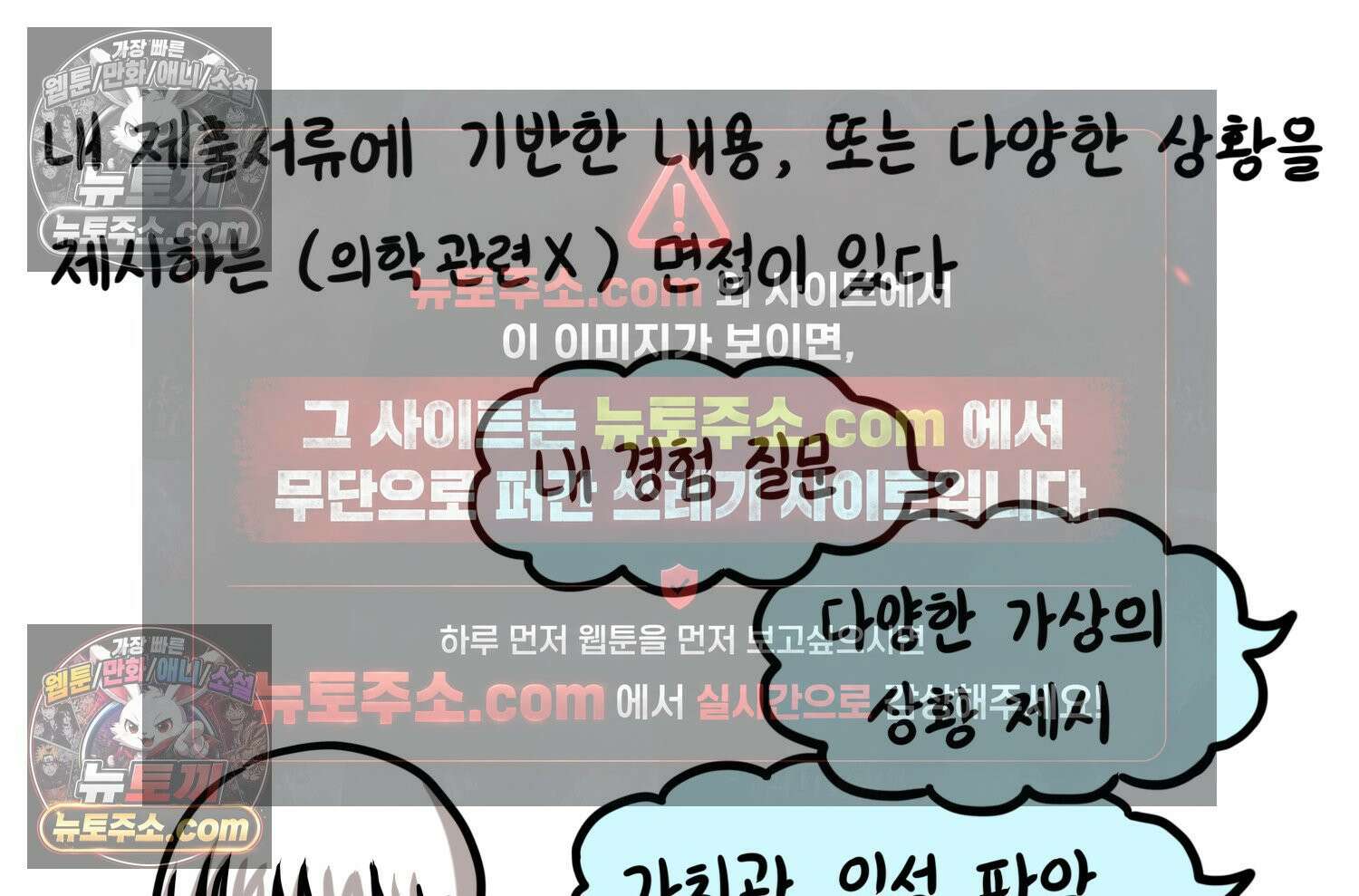 재활용 머학생 126화 의대 면접 만화(2) 8