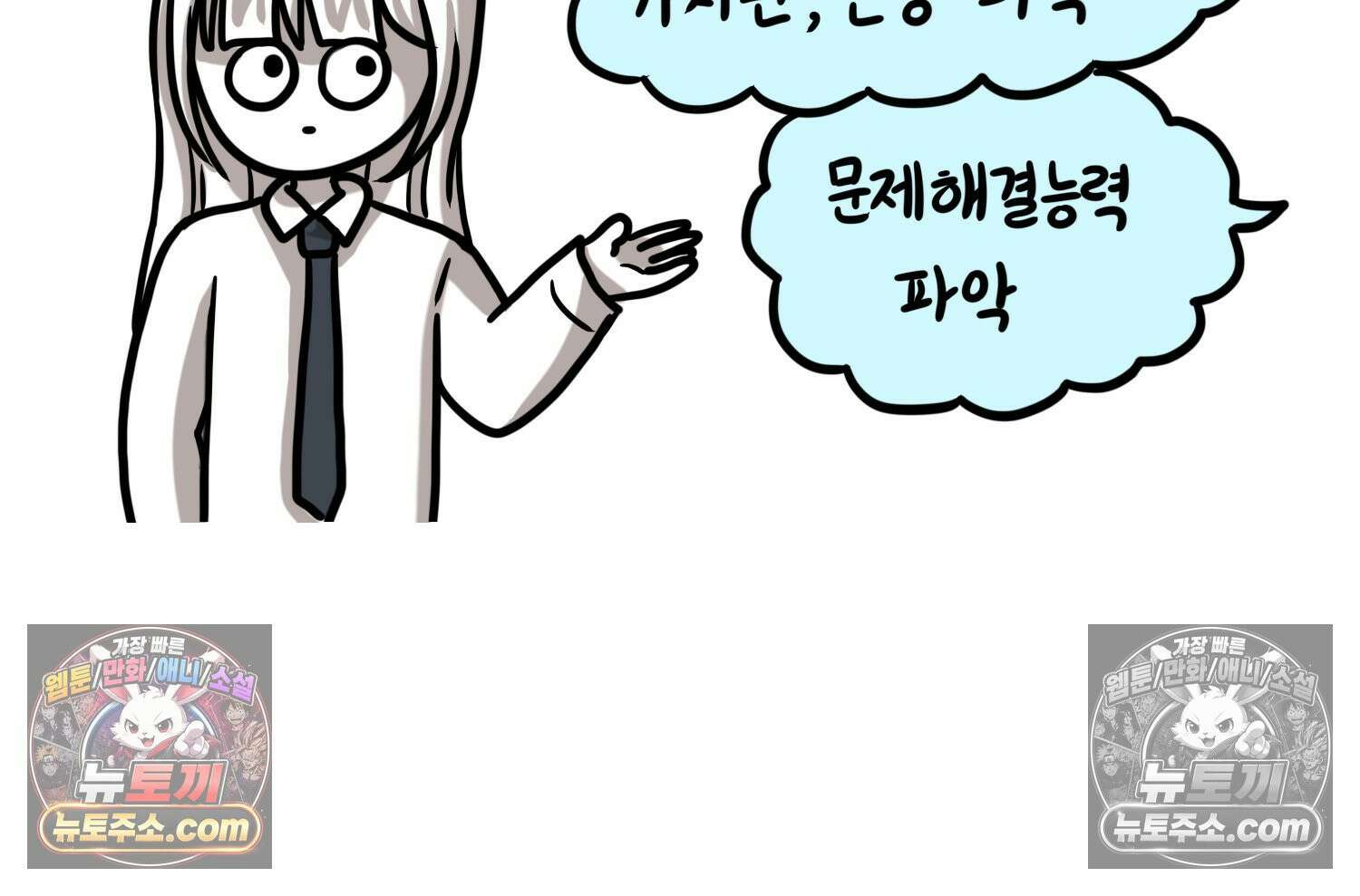 재활용 머학생 126화 의대 면접 만화(2) 9