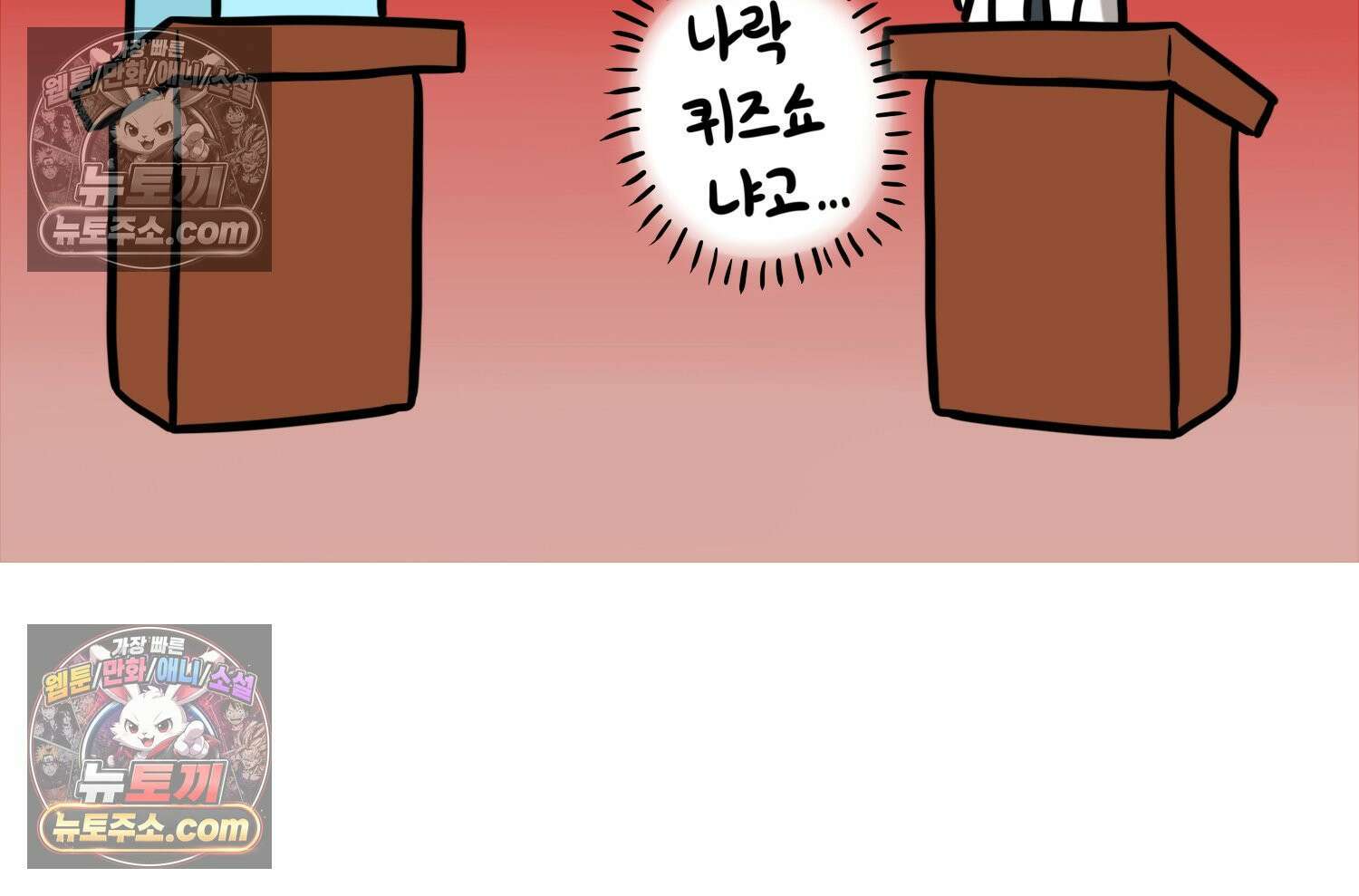 재활용 머학생 126화 의대 면접 만화(2) 13