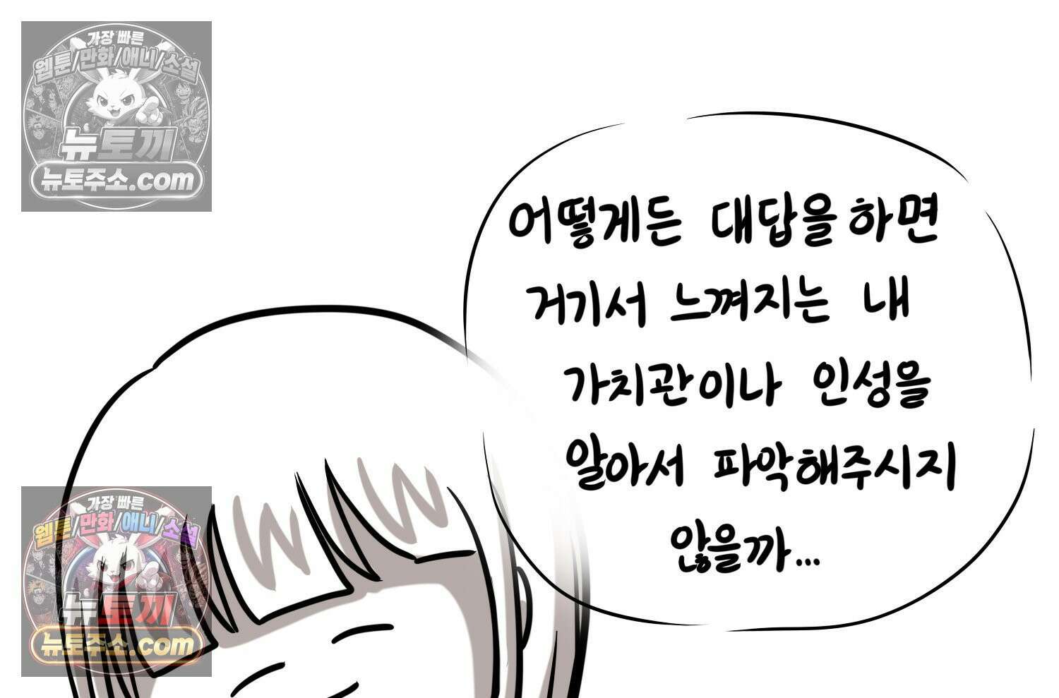 재활용 머학생 126화 의대 면접 만화(2) 16
