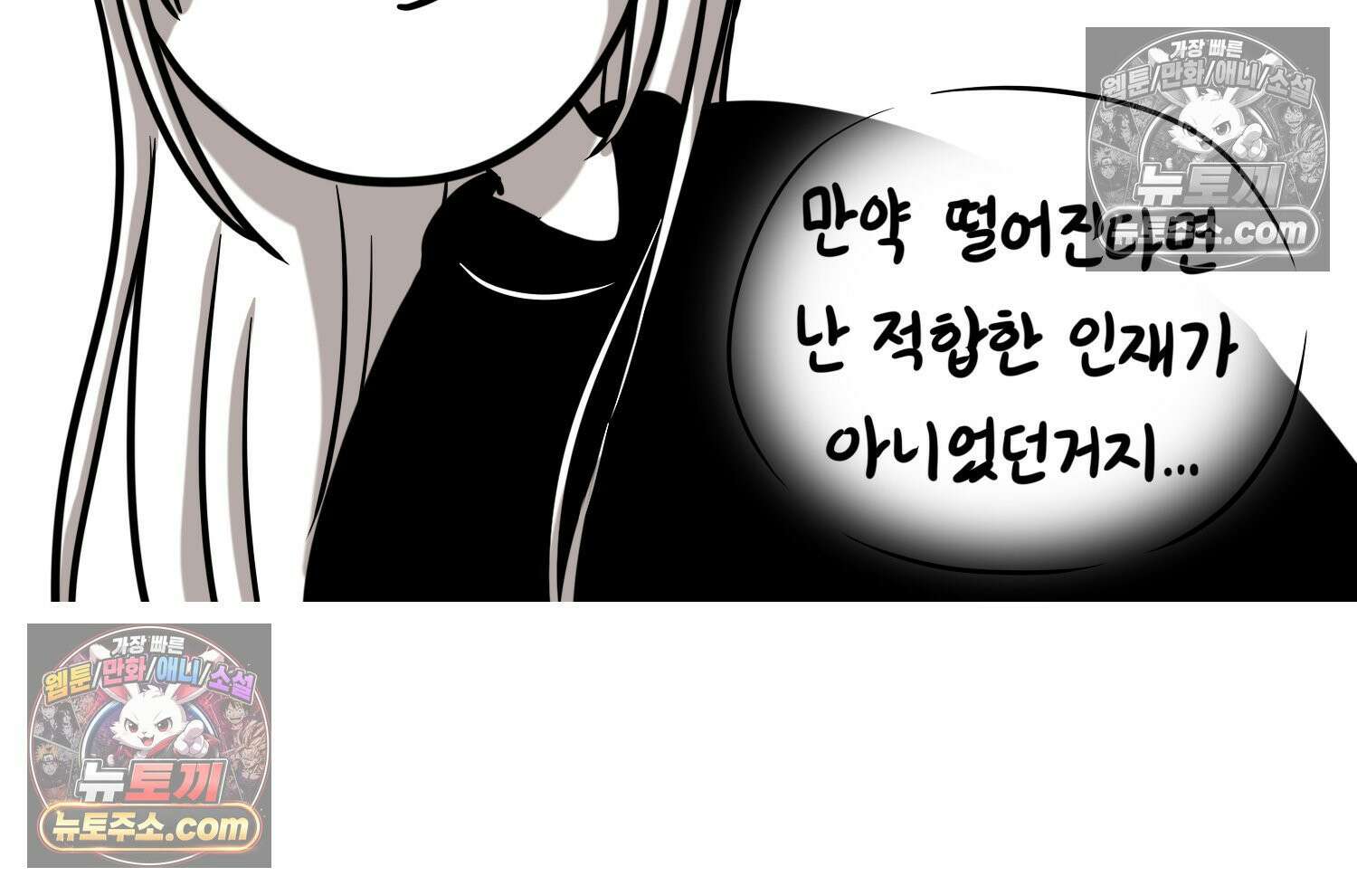 재활용 머학생 126화 의대 면접 만화(2) 17
