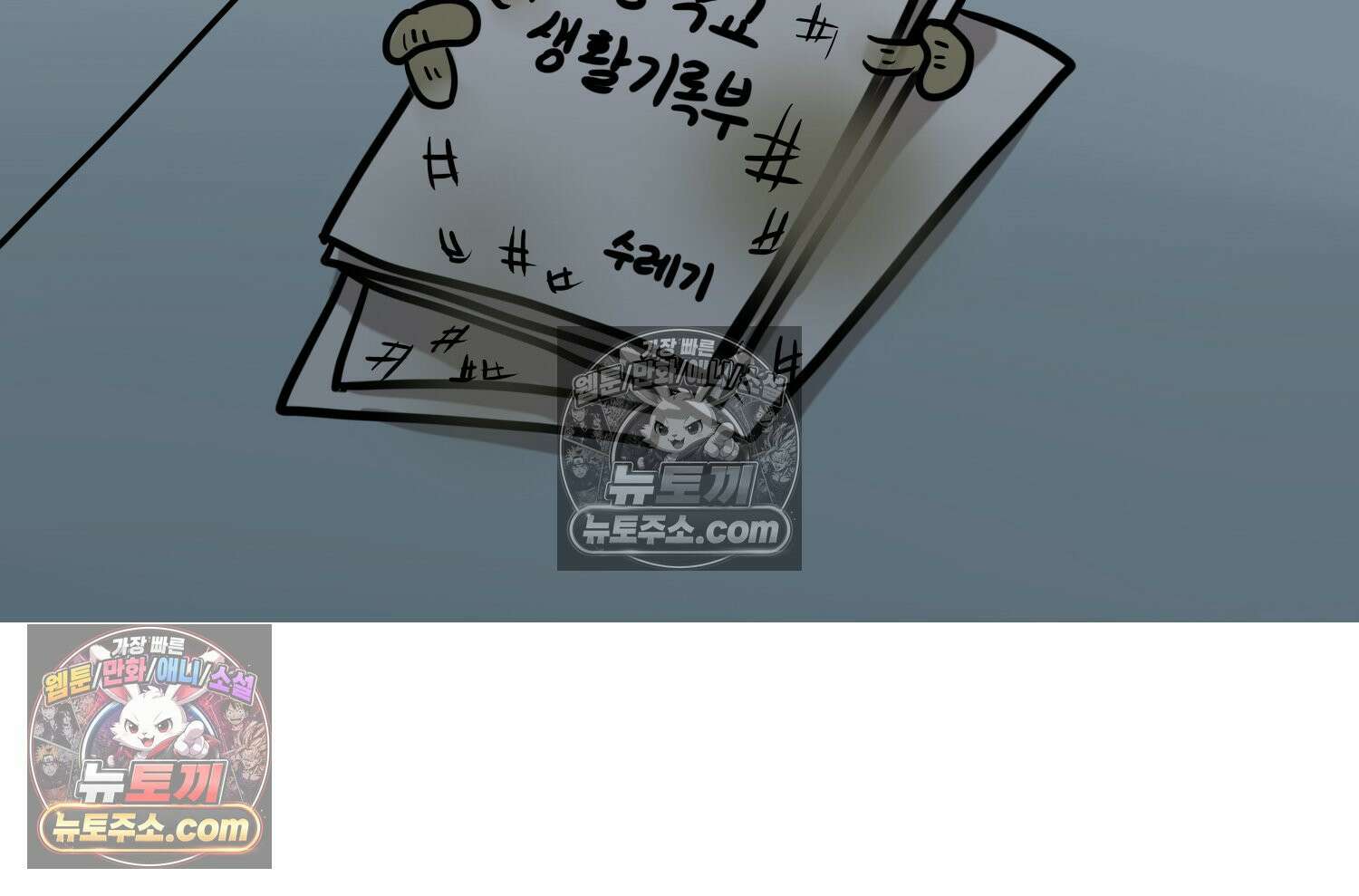 재활용 머학생 126화 의대 면접 만화(2) 19