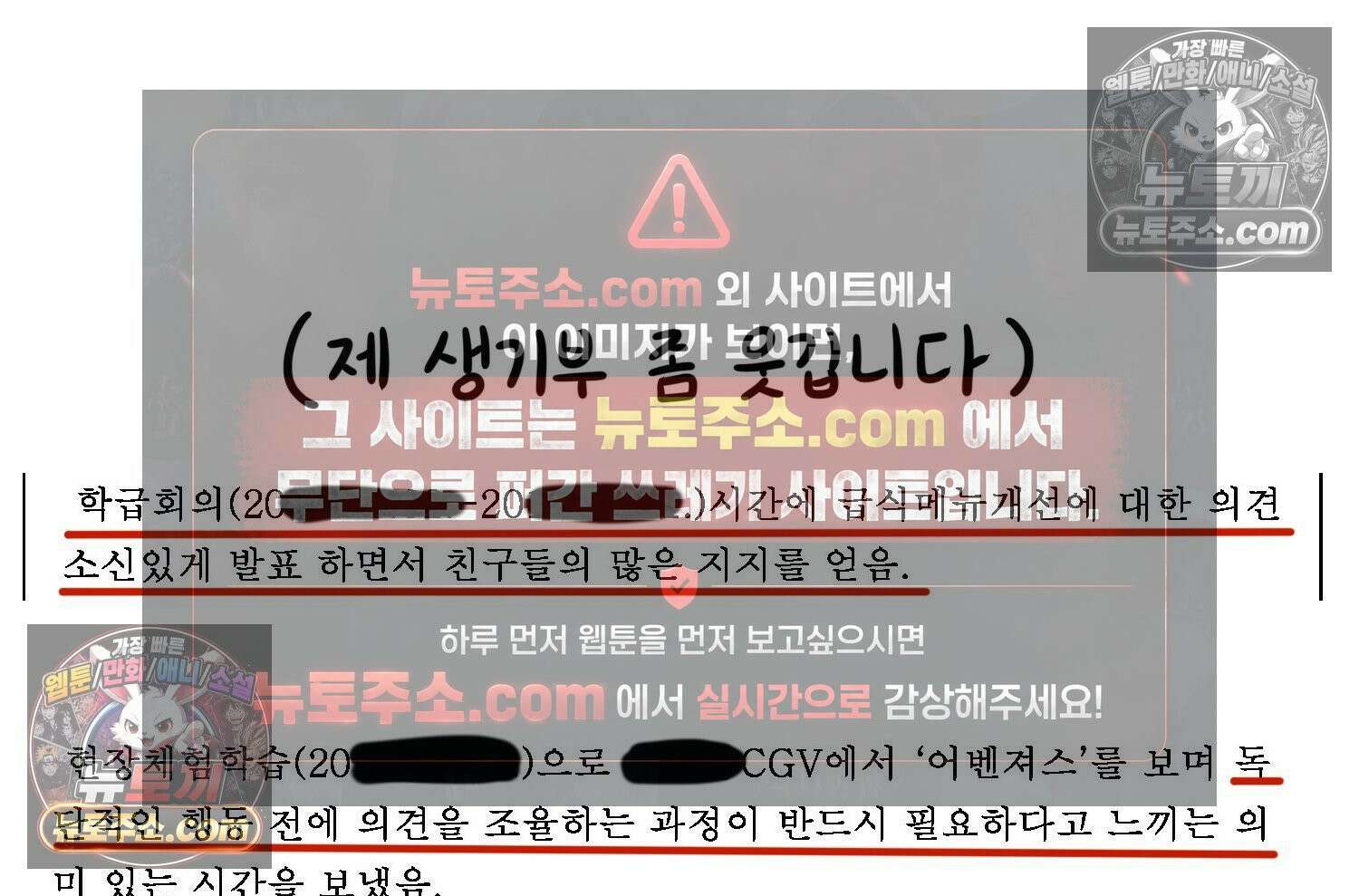 재활용 머학생 126화 의대 면접 만화(2) 20