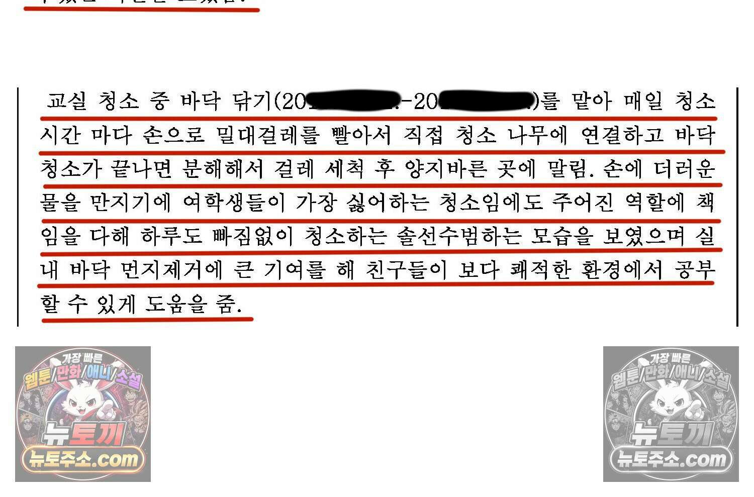 재활용 머학생 126화 의대 면접 만화(2) 21